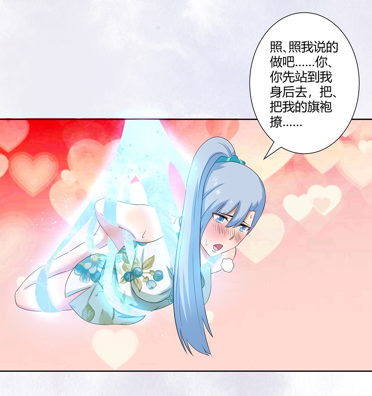 修仙之人在都市49 第48话 快！给我解毒！