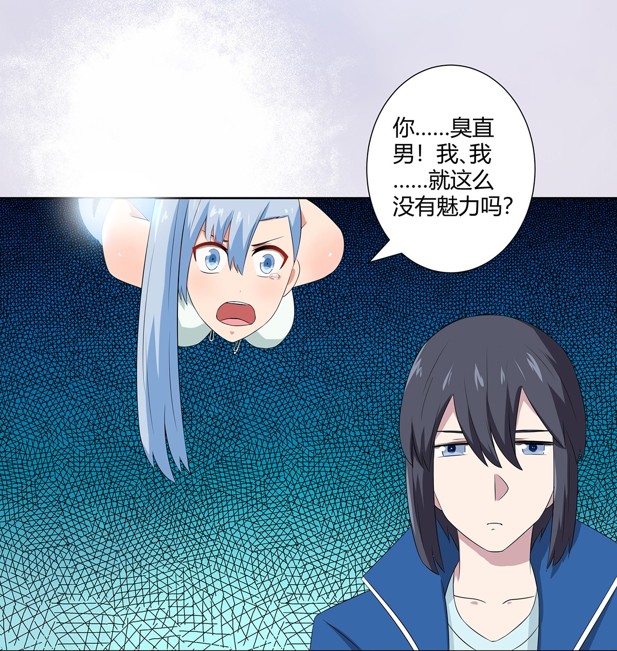 修仙之人在都市49 第48话 快！给我解毒！