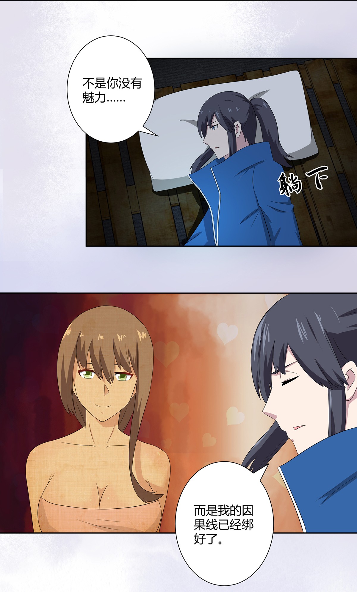 修仙之人在都市49 第48话 快！给我解毒！