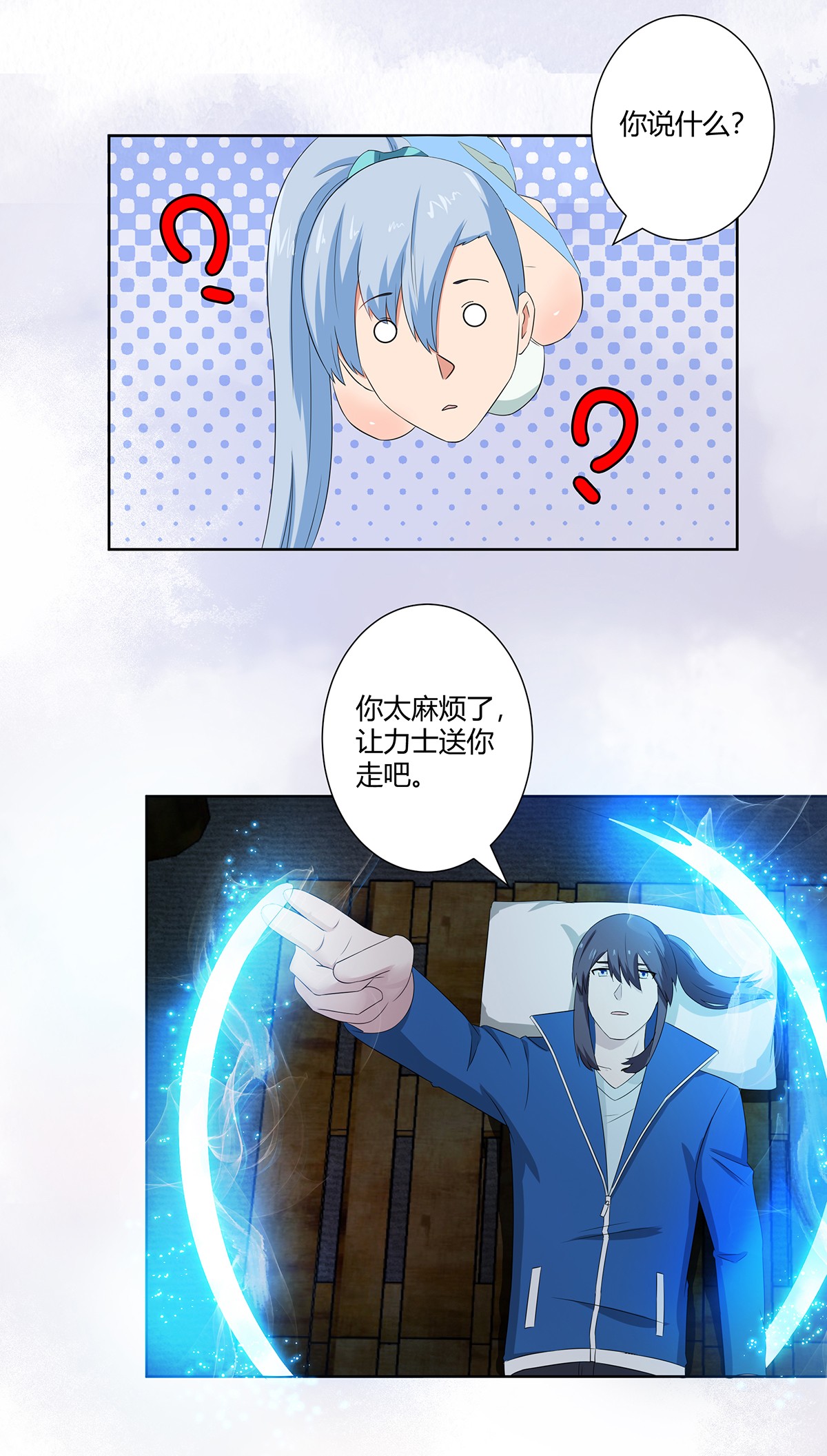 修仙之人在都市49 第48话 快！给我解毒！