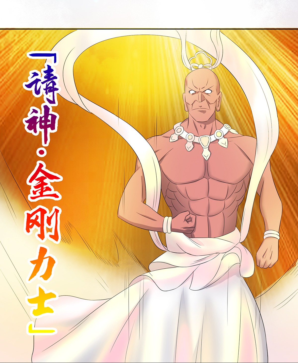 修仙之人在都市49 第48话 快！给我解毒！