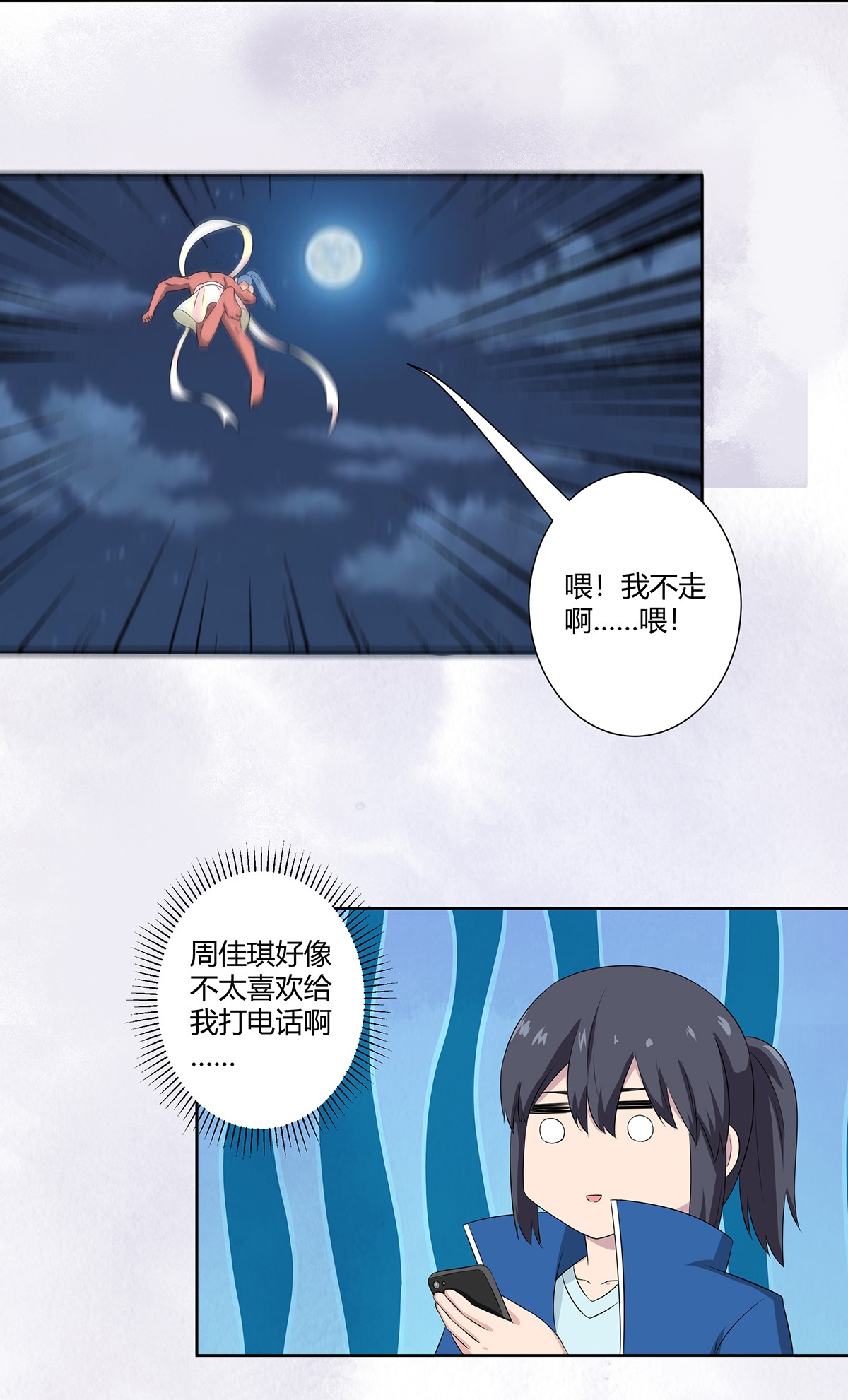 修仙之人在都市49 第48话 快！给我解毒！