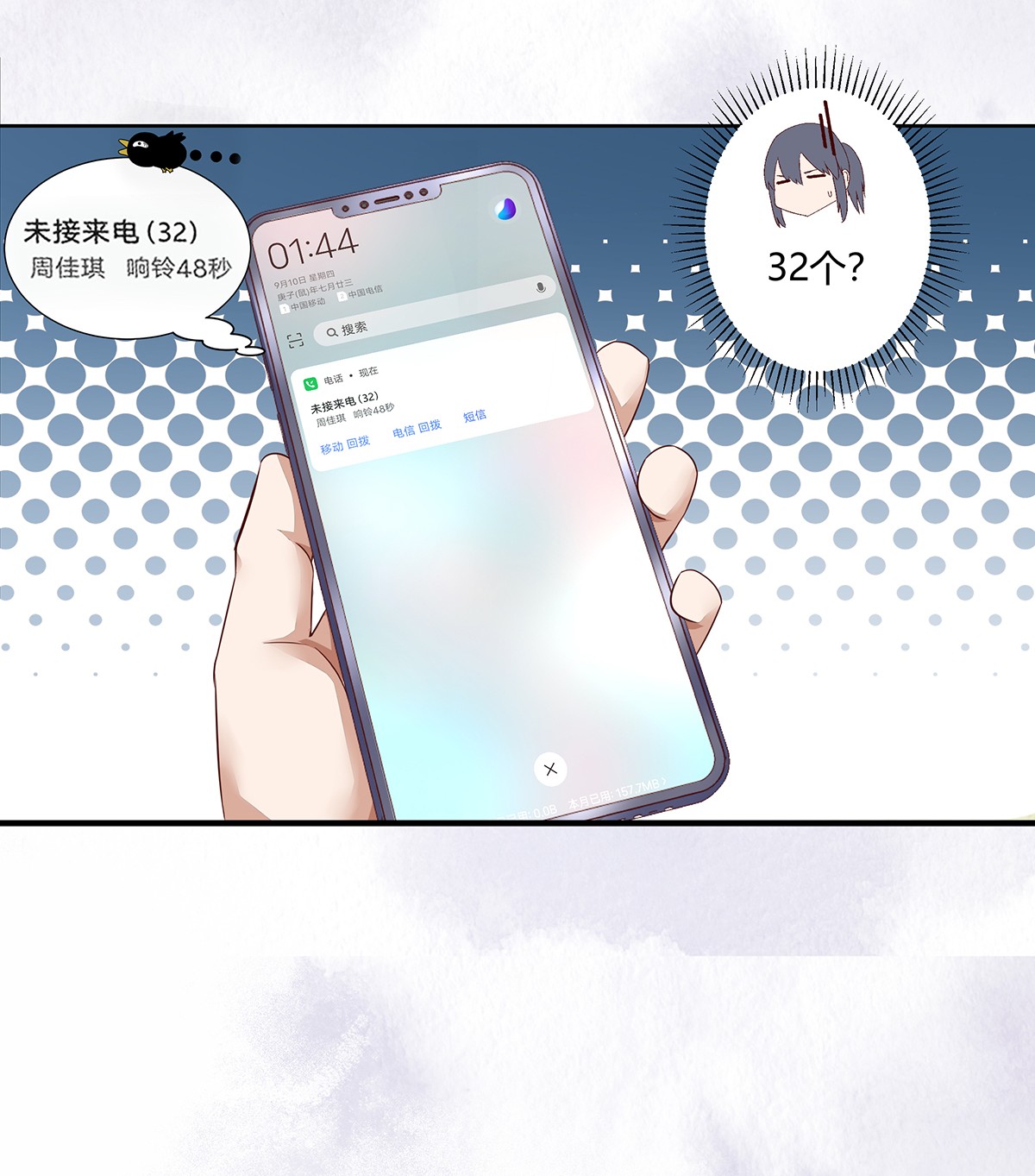 修仙之人在都市49 第48话 快！给我解毒！