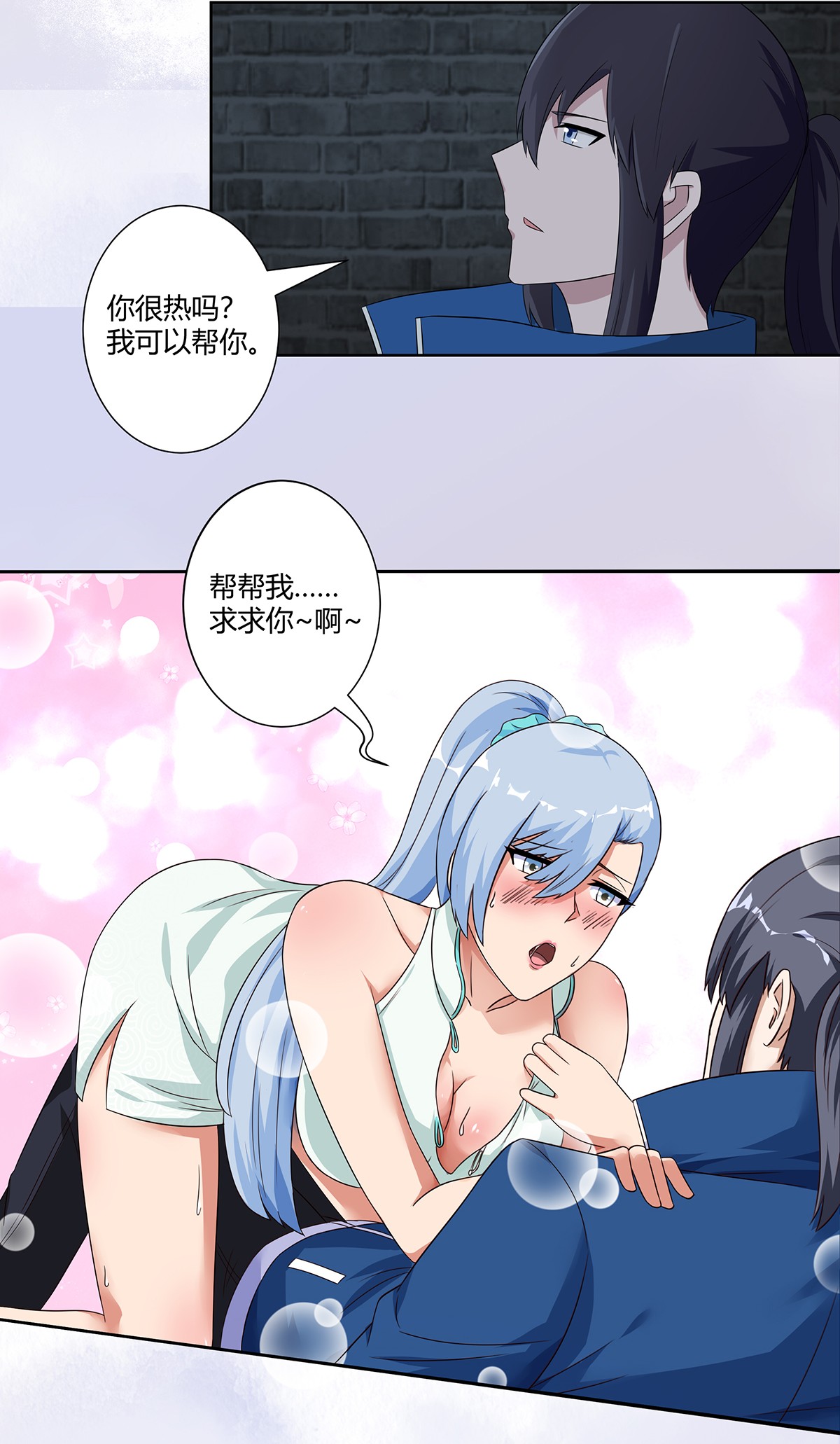 修仙之人在都市49 第48话 快！给我解毒！