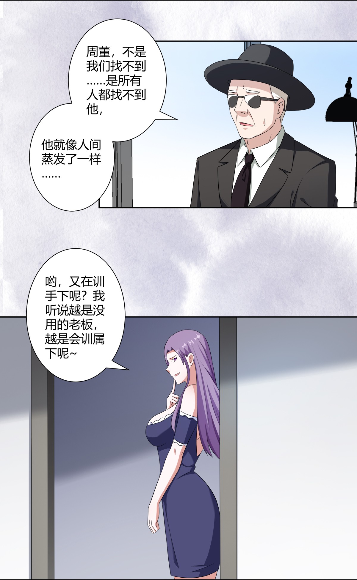 修仙之人在都市50 第49话 两女相争！