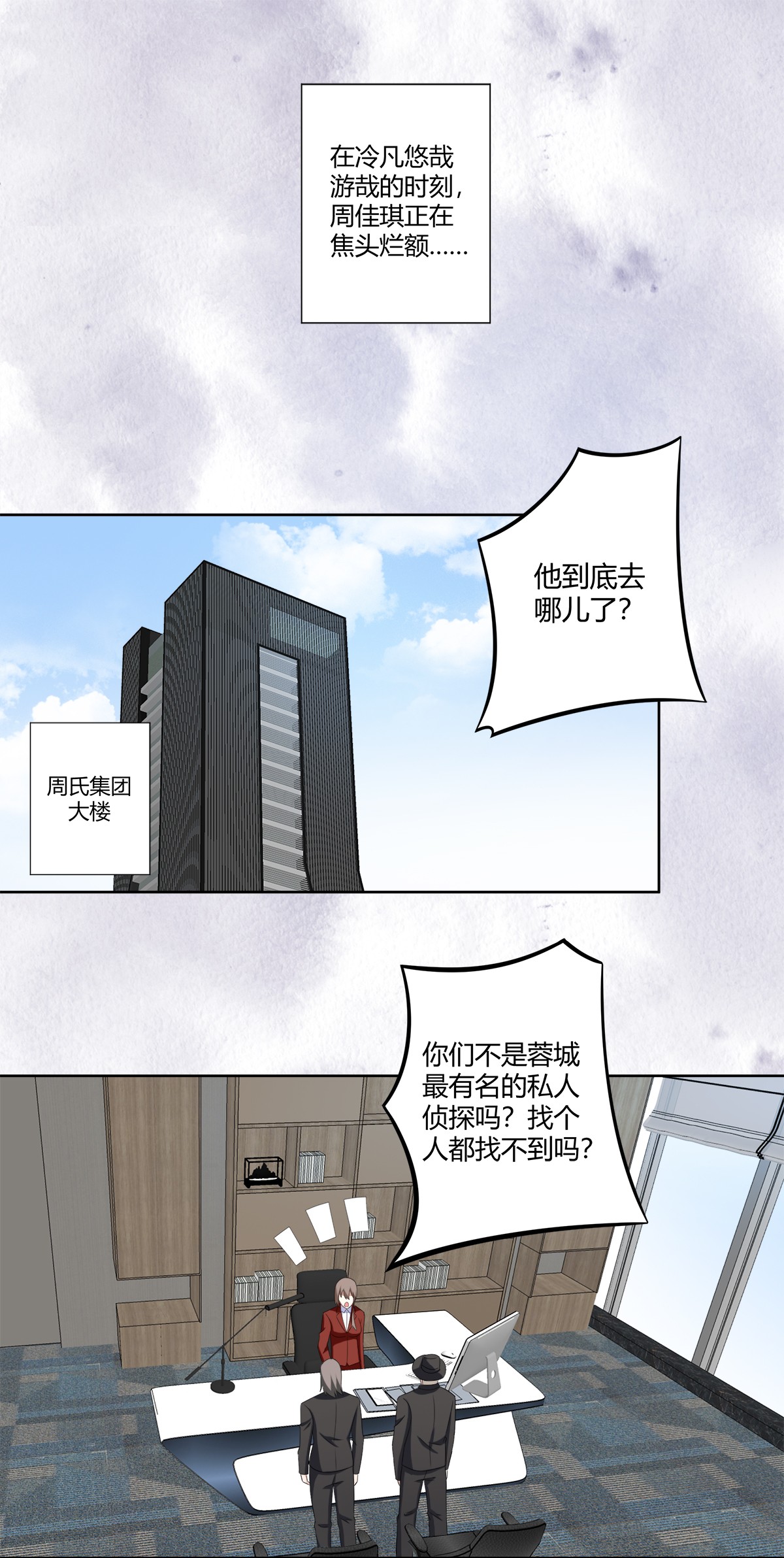 修仙之人在都市50 第49话 两女相争！