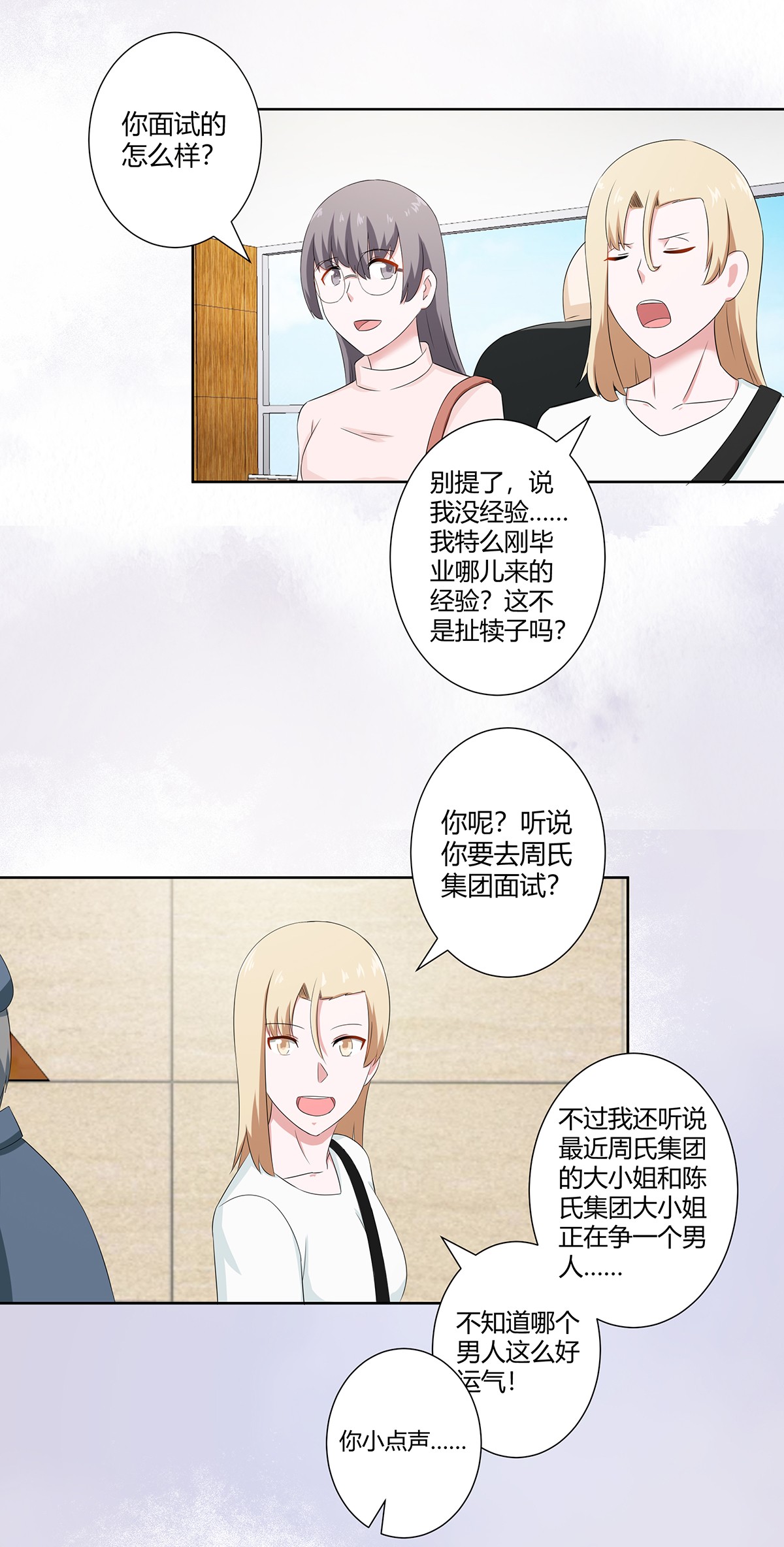 修仙之人在都市51 第50话 伤心凉粉