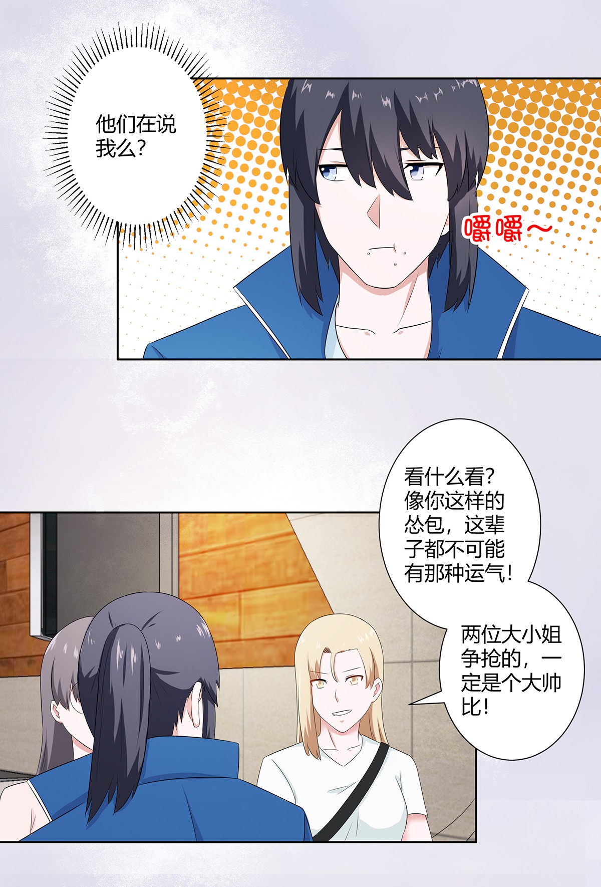 修仙之人在都市51 第50话 伤心凉粉