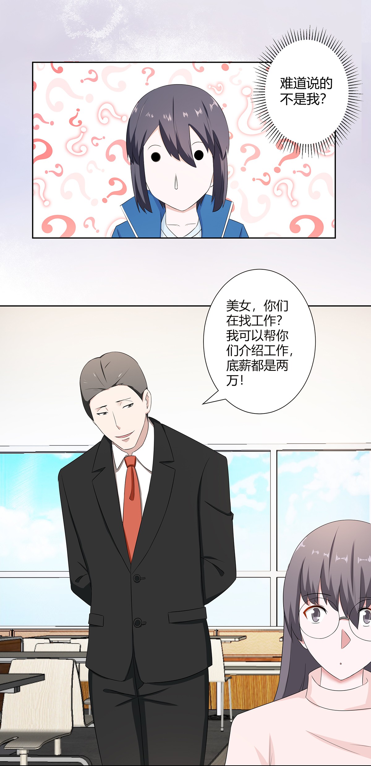 修仙之人在都市51 第50话 伤心凉粉