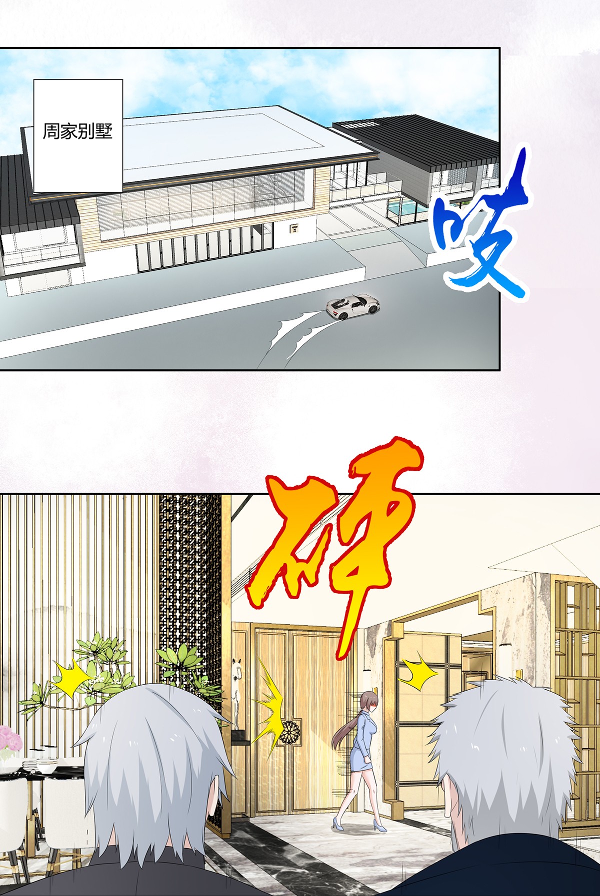 修仙之人在都市51 第50话 伤心凉粉