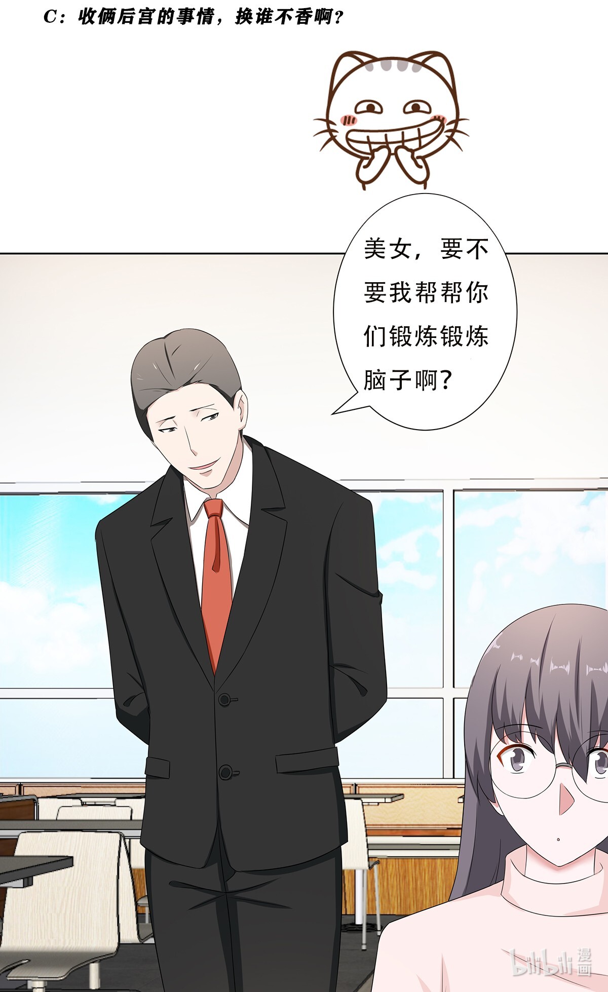 修仙之人在都市51 第50话 伤心凉粉