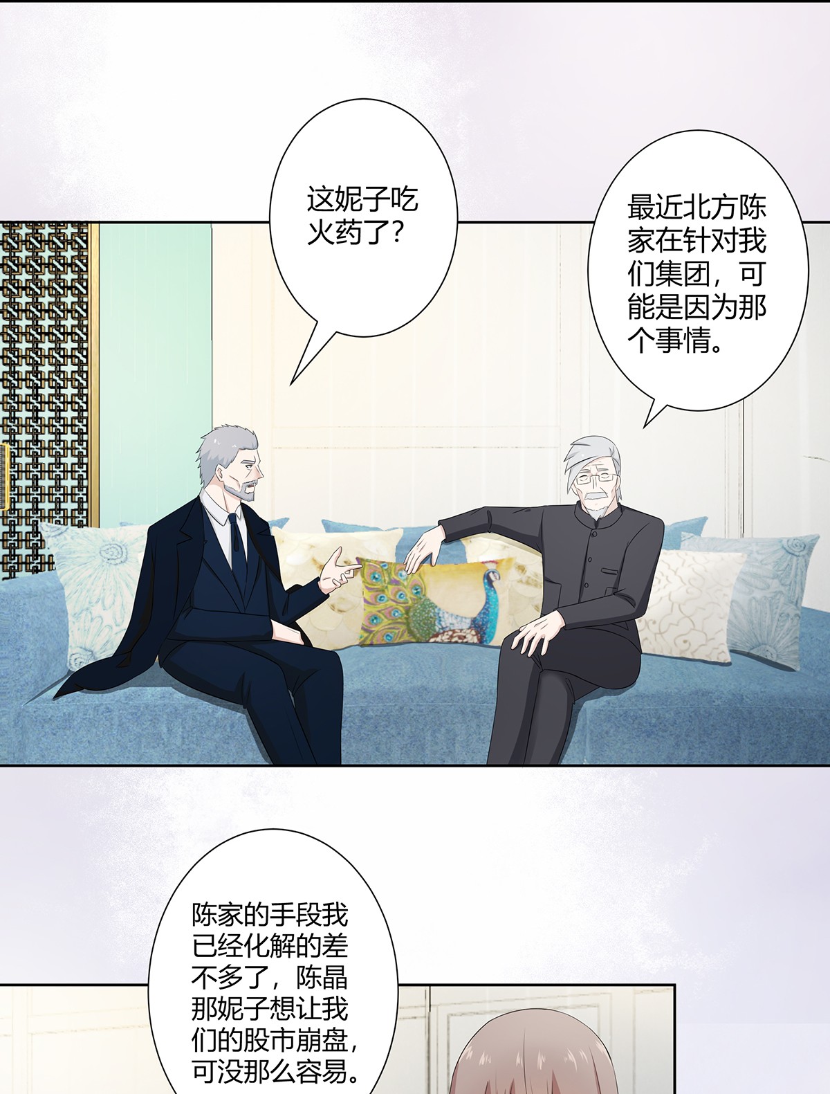 修仙之人在都市51 第50话 伤心凉粉