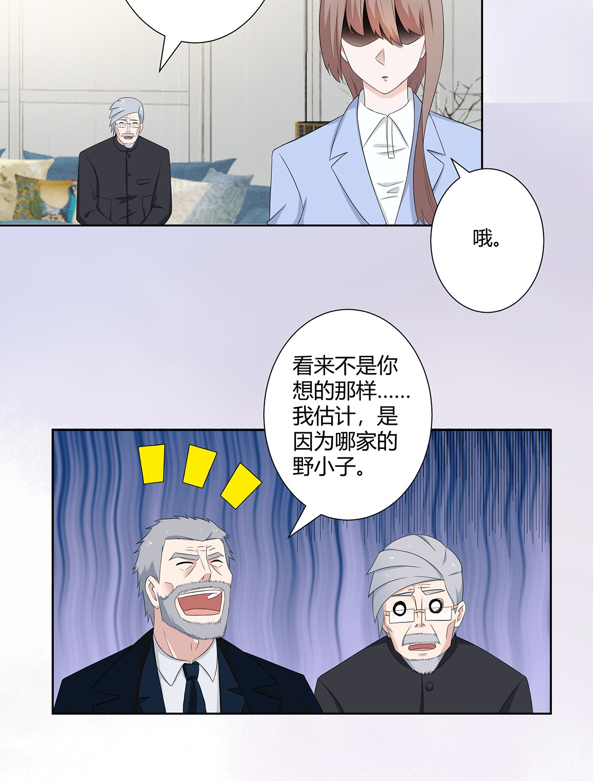 修仙之人在都市51 第50话 伤心凉粉