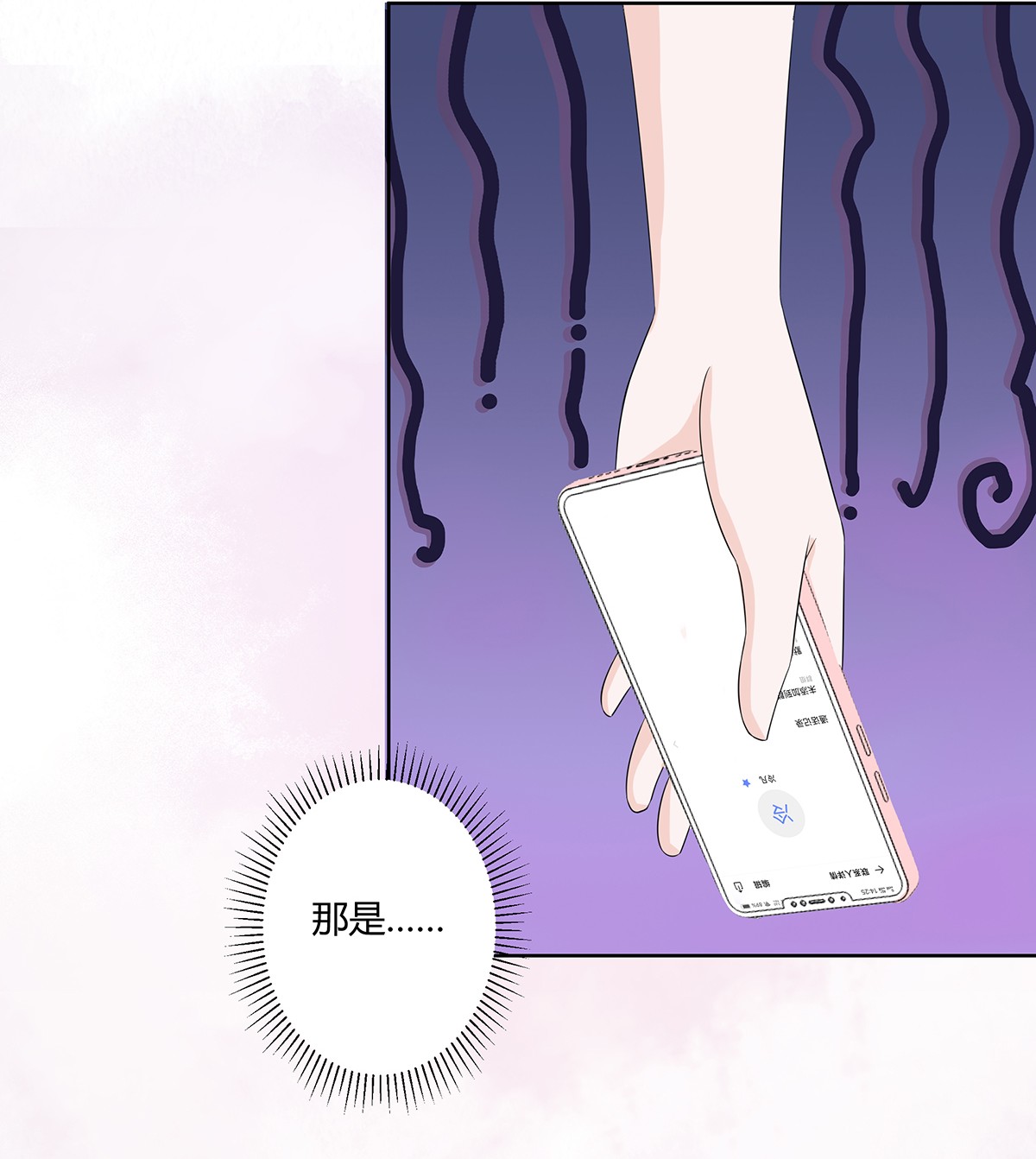 修仙之人在都市51 第50话 伤心凉粉