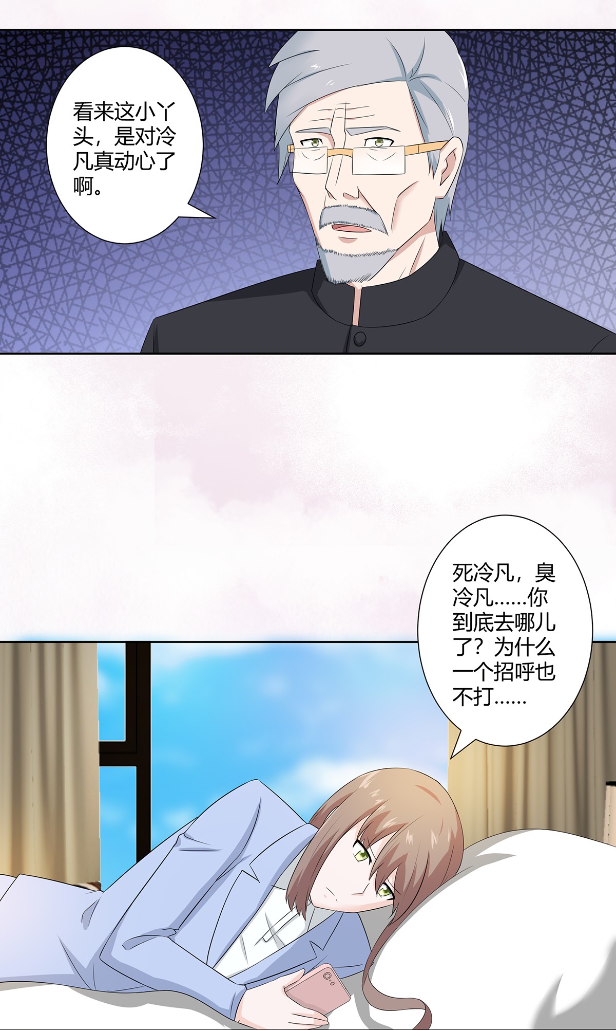 修仙之人在都市51 第50话 伤心凉粉