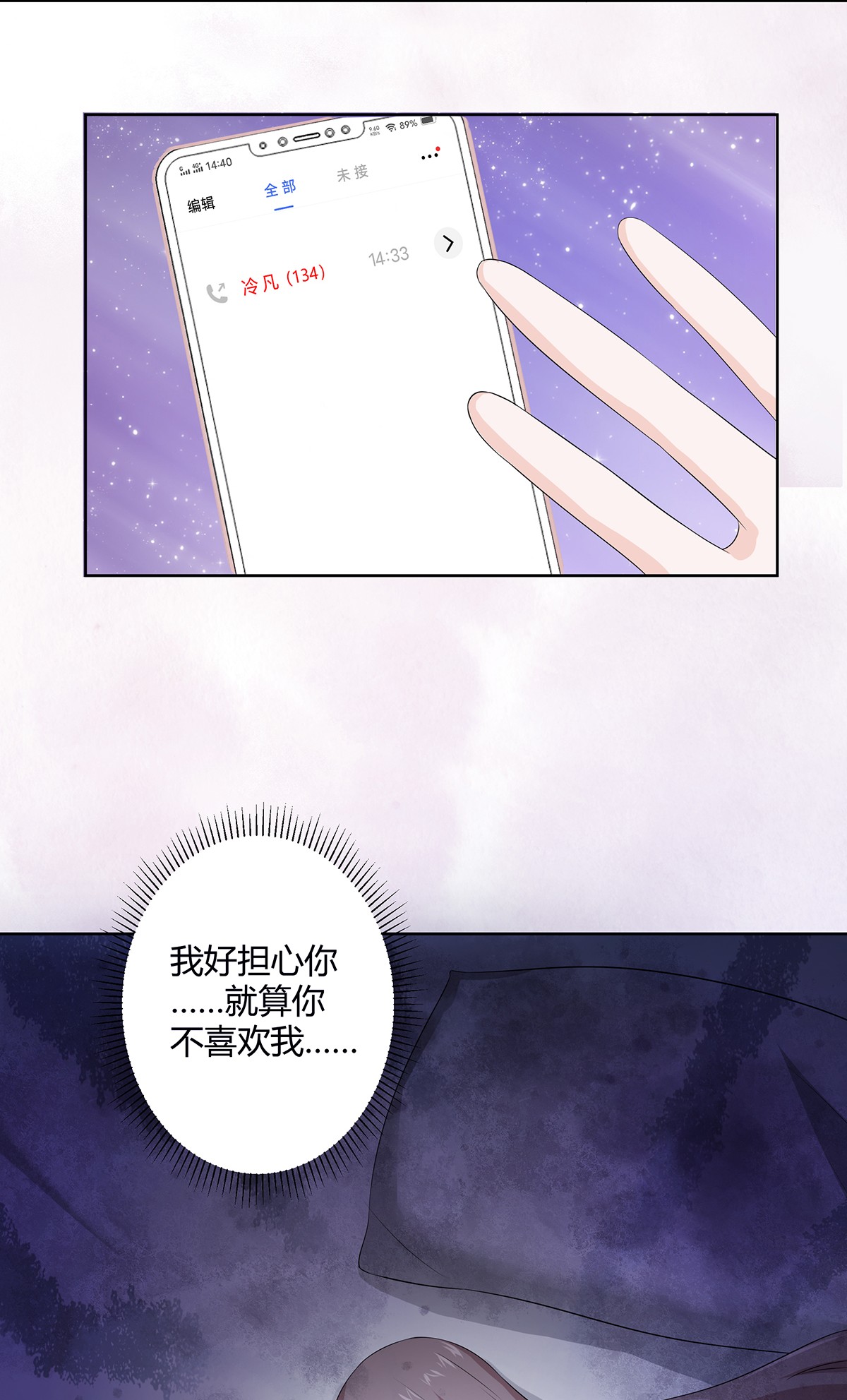 修仙之人在都市51 第50话 伤心凉粉