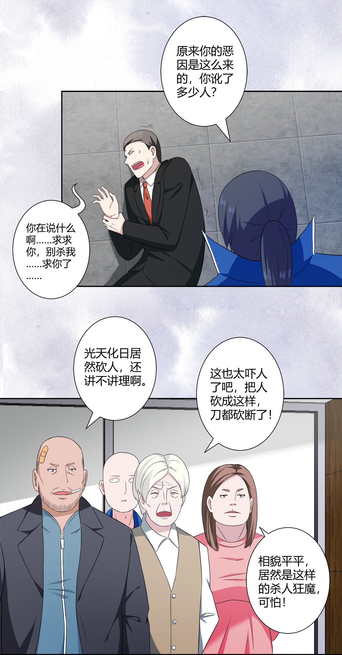 修仙之人在都市52 第51话 人群中钻出个光头