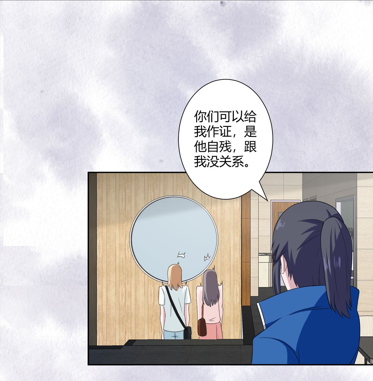 修仙之人在都市52 第51话 人群中钻出个光头