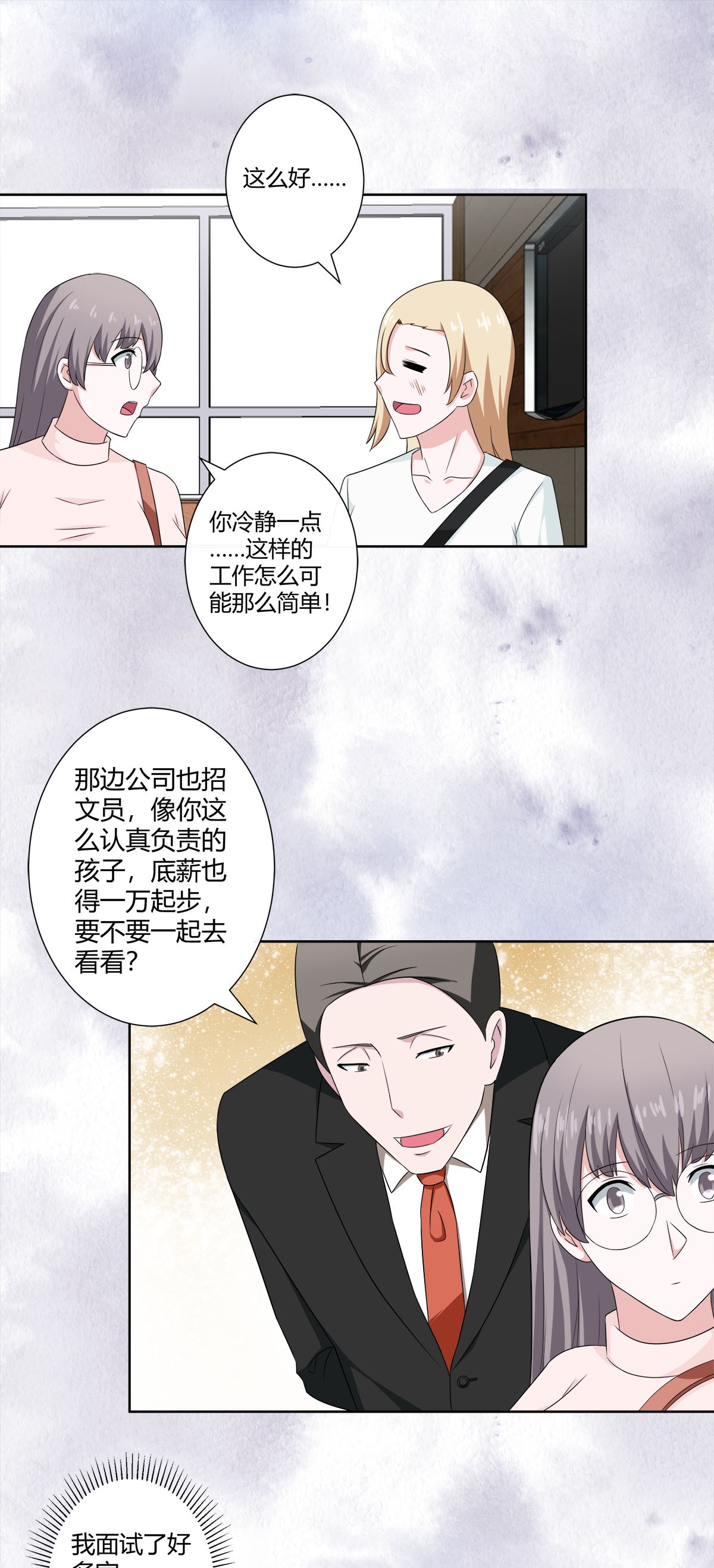 修仙之人在都市52 第51话 人群中钻出个光头