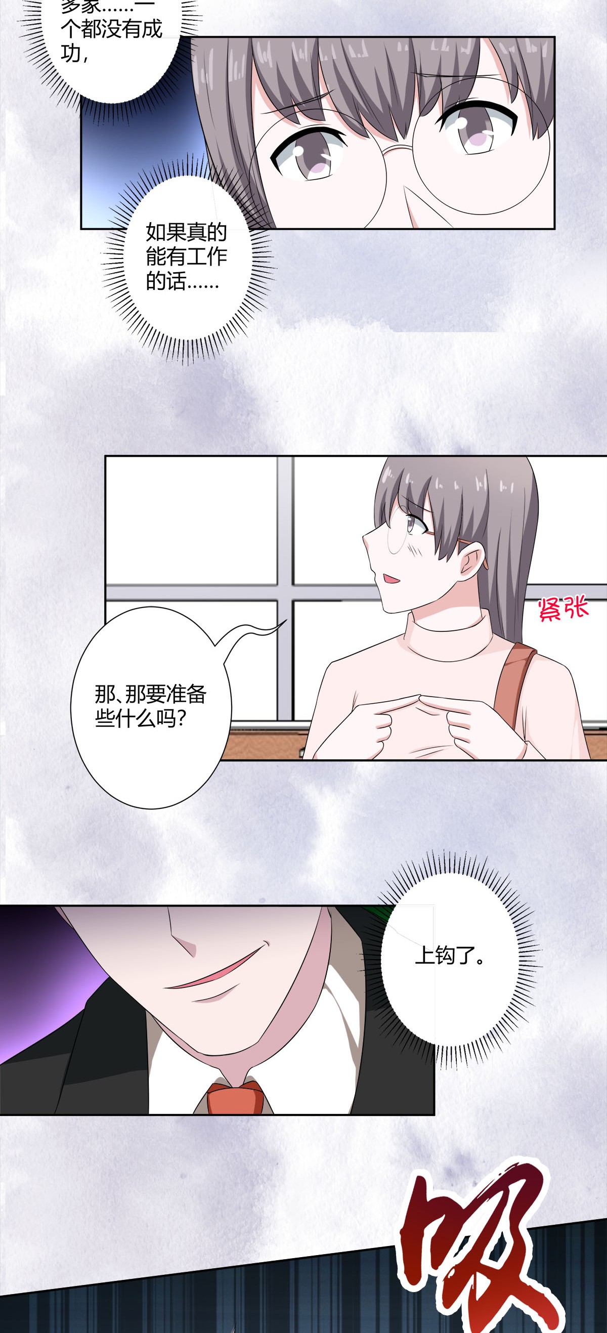 修仙之人在都市52 第51话 人群中钻出个光头
