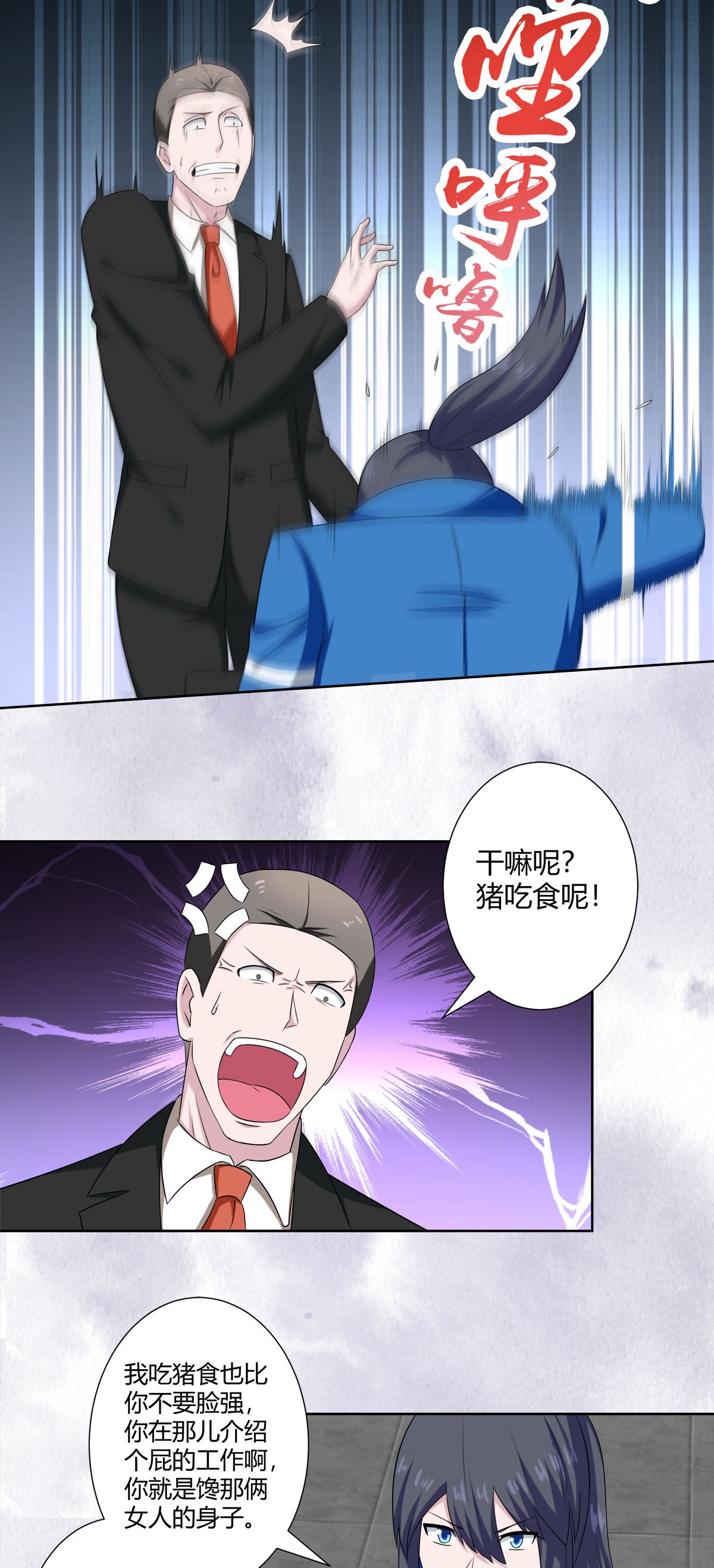 修仙之人在都市52 第51话 人群中钻出个光头