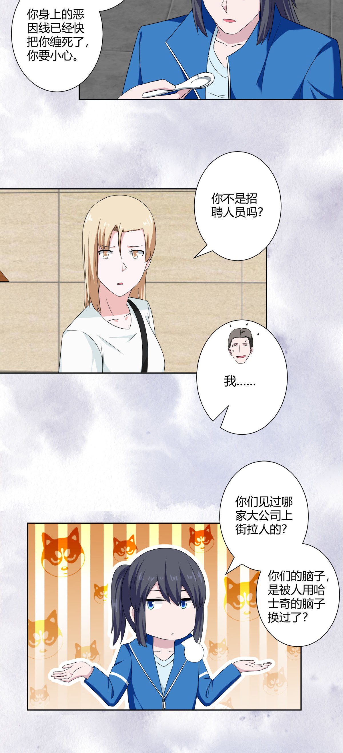 修仙之人在都市52 第51话 人群中钻出个光头
