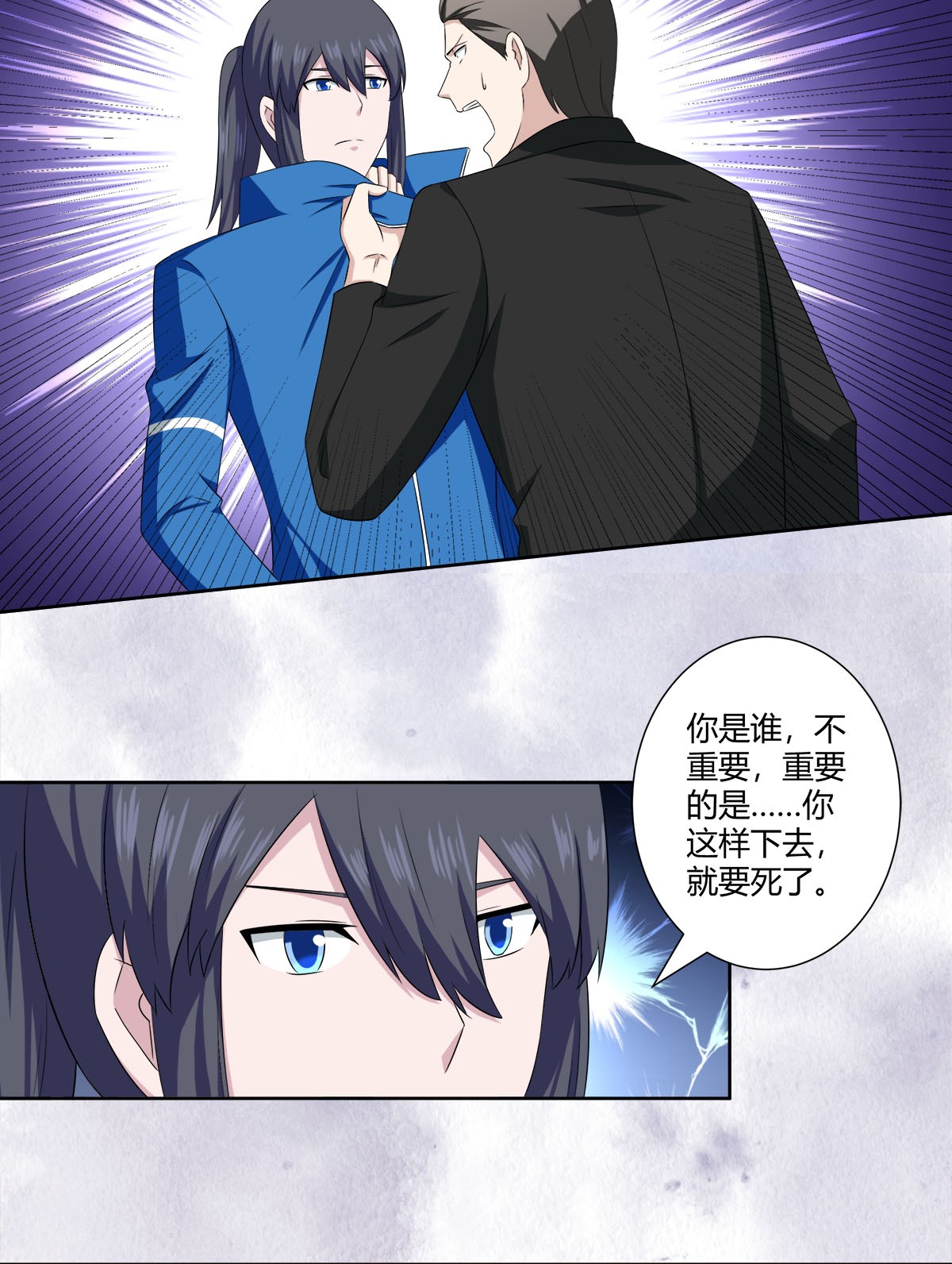 修仙之人在都市52 第51话 人群中钻出个光头