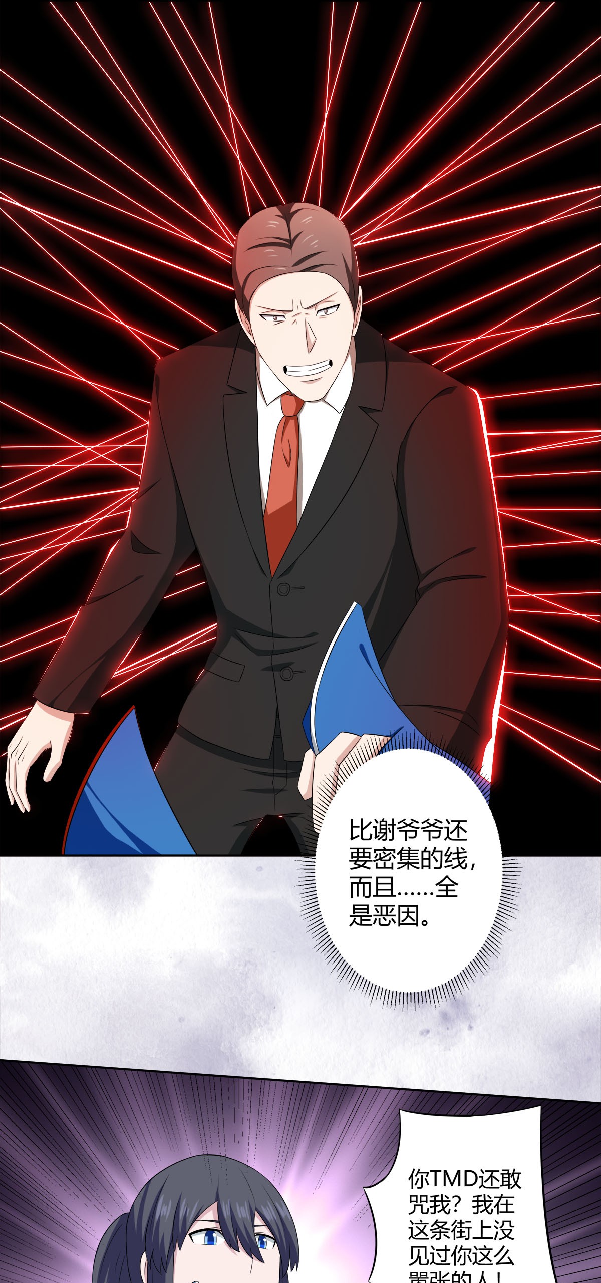 修仙之人在都市52 第51话 人群中钻出个光头