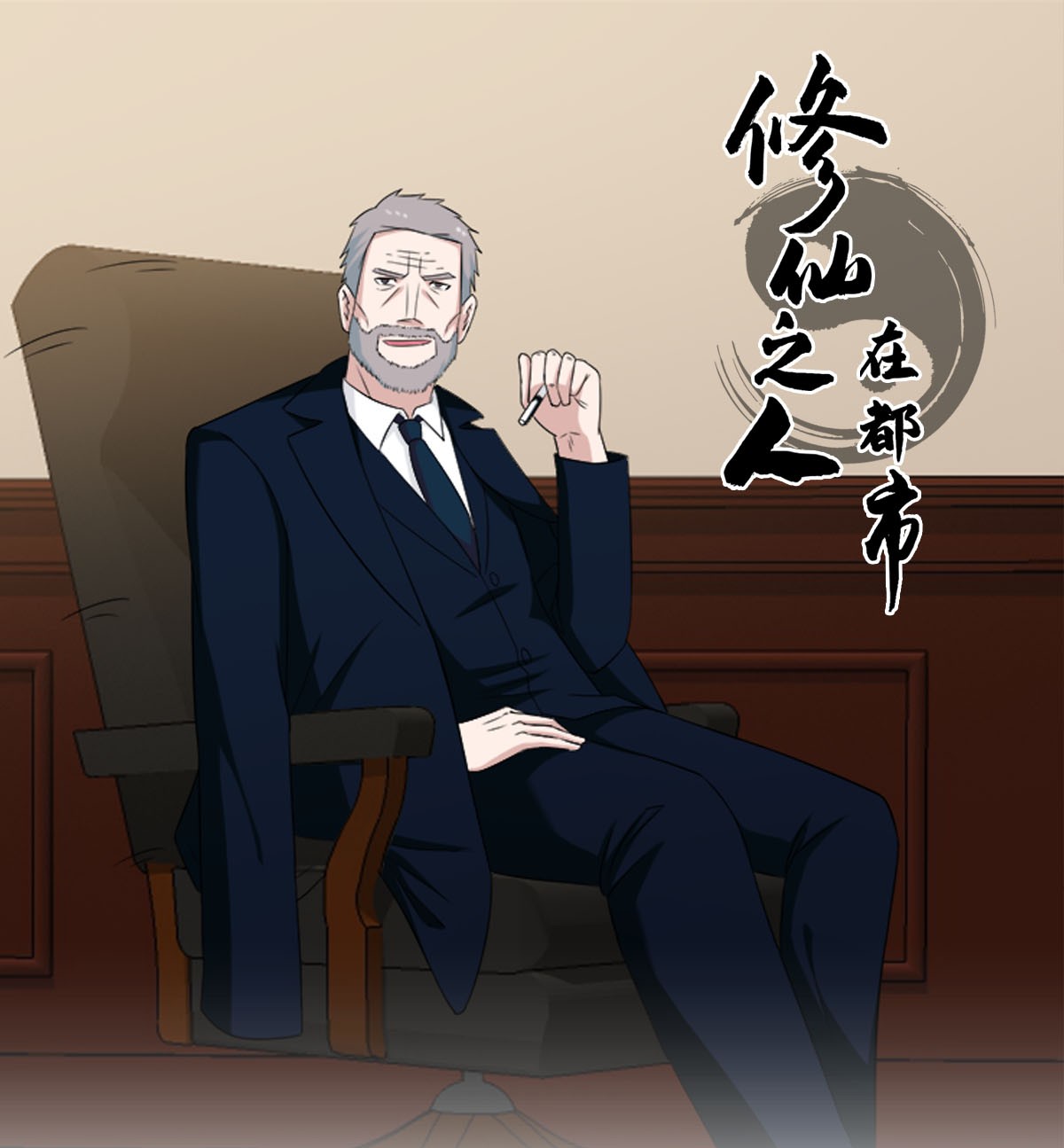 修仙之人在都市53 第52话 古怪的基地