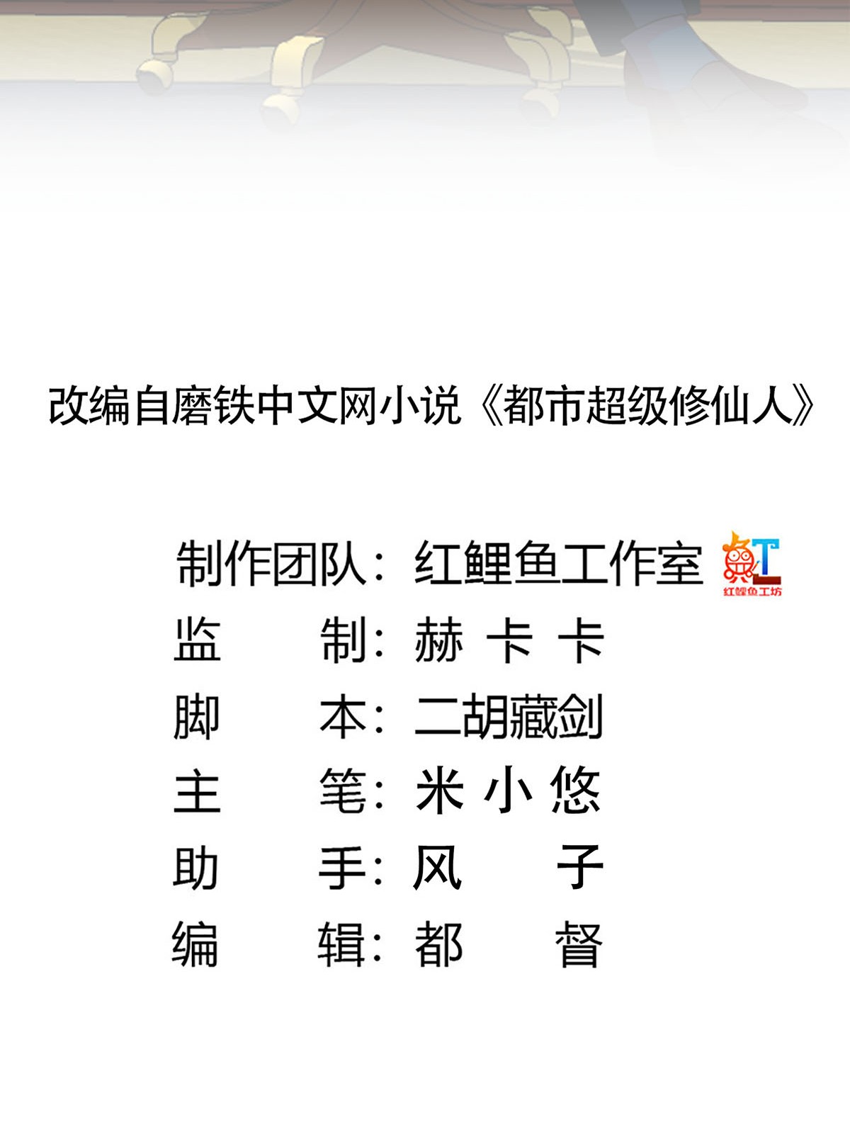 修仙之人在都市53 第52话 古怪的基地