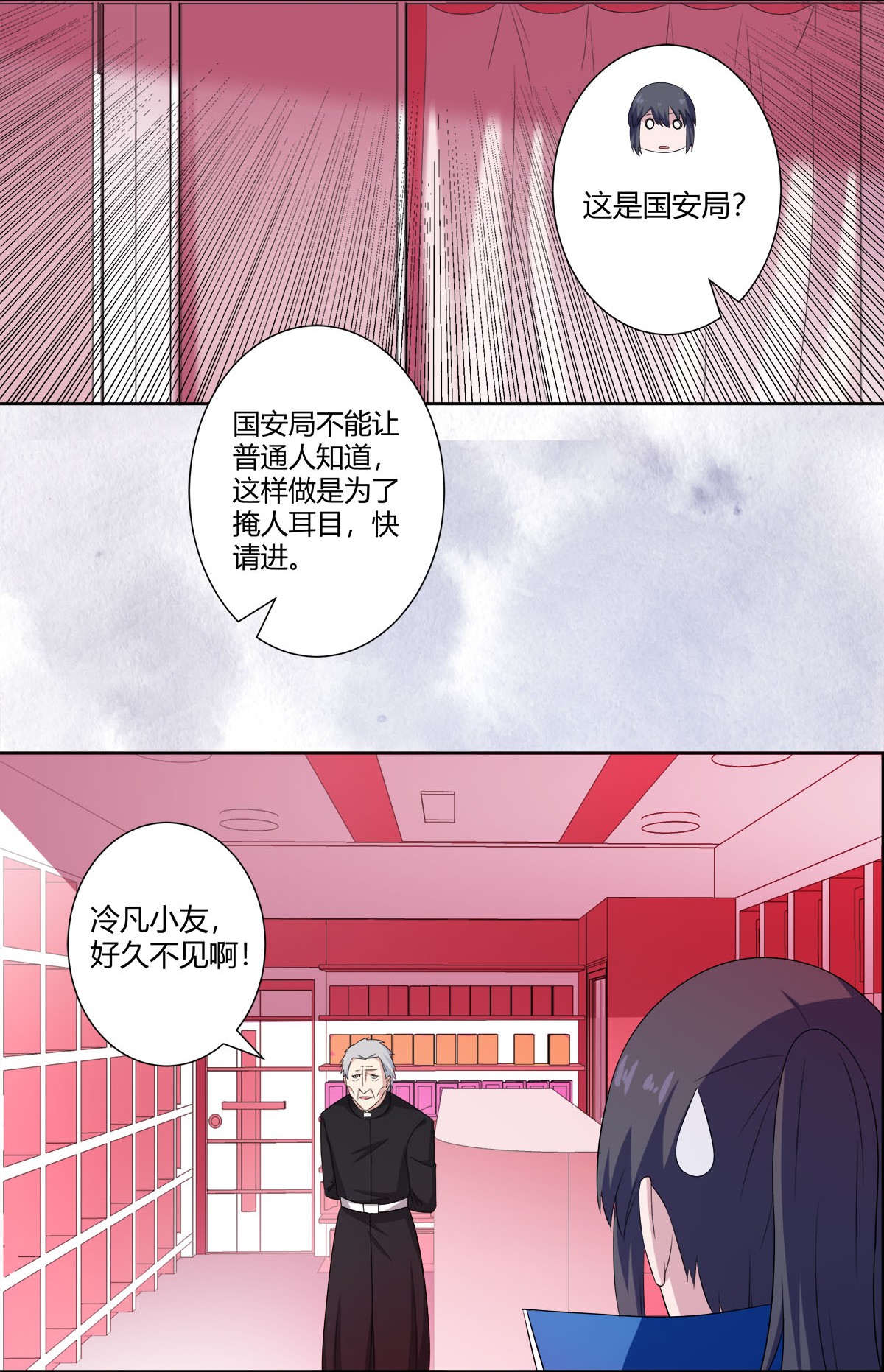 修仙之人在都市53 第52话 古怪的基地