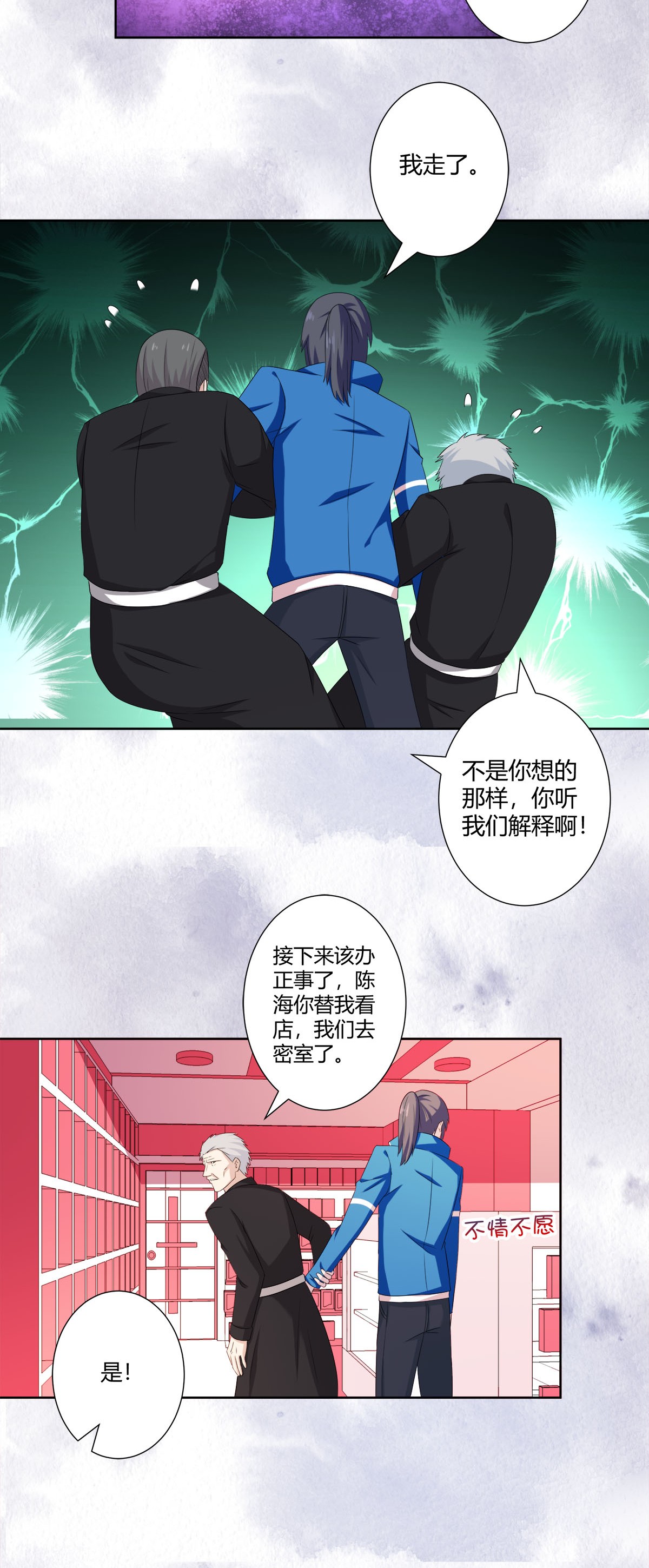 修仙之人在都市53 第52话 古怪的基地