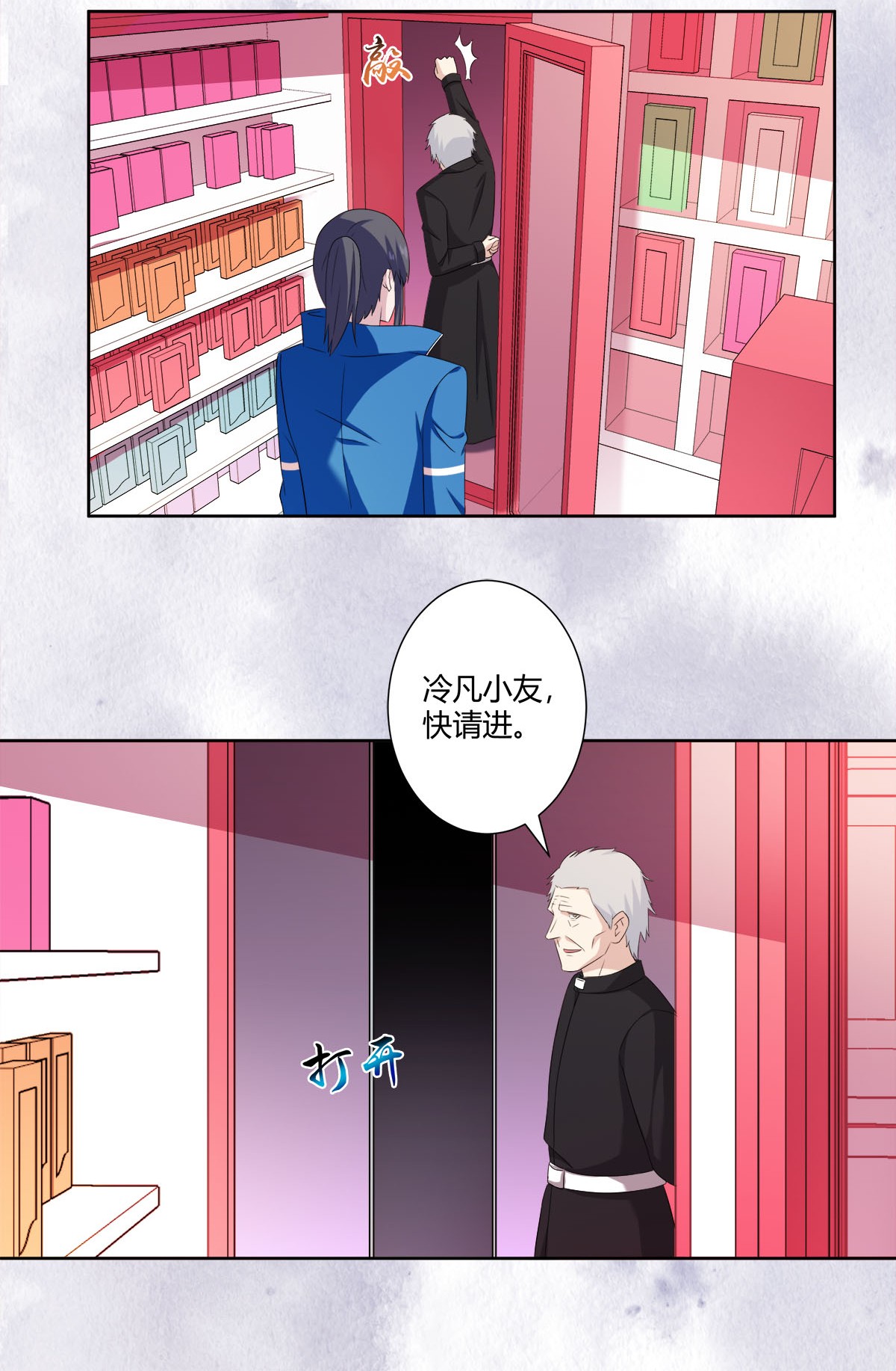 修仙之人在都市53 第52话 古怪的基地