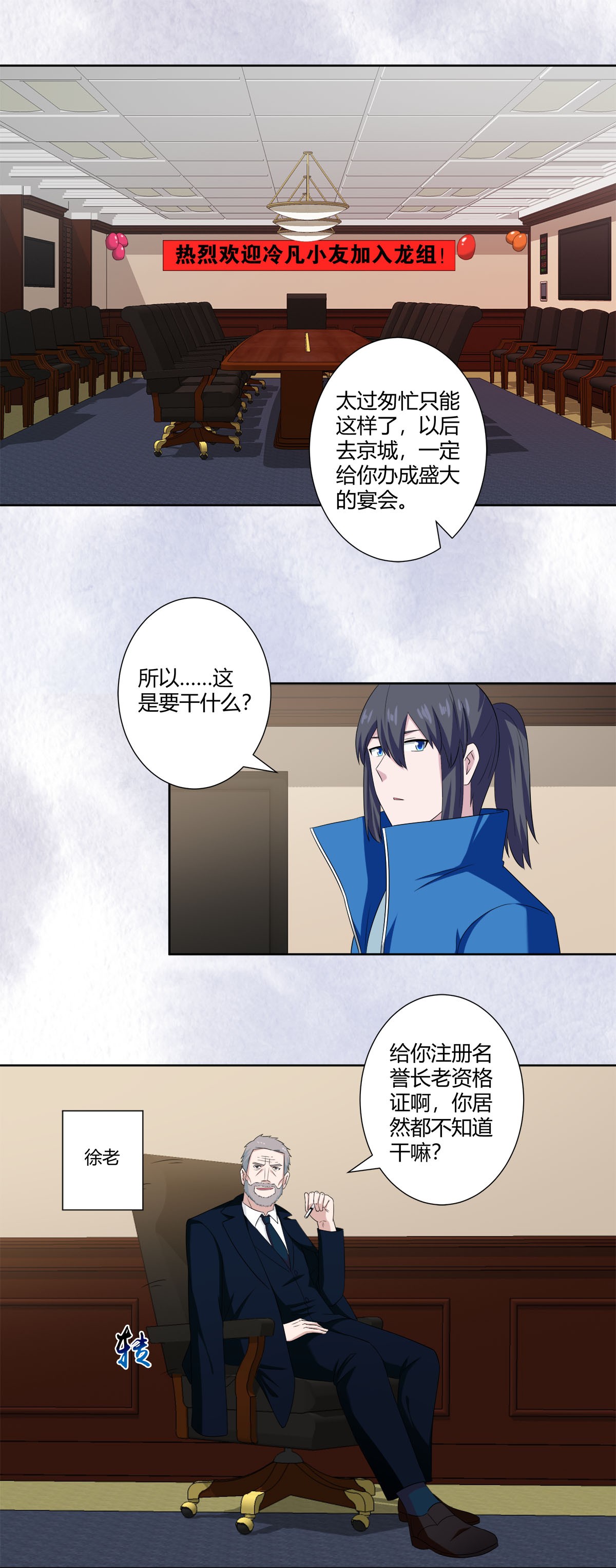 修仙之人在都市53 第52话 古怪的基地