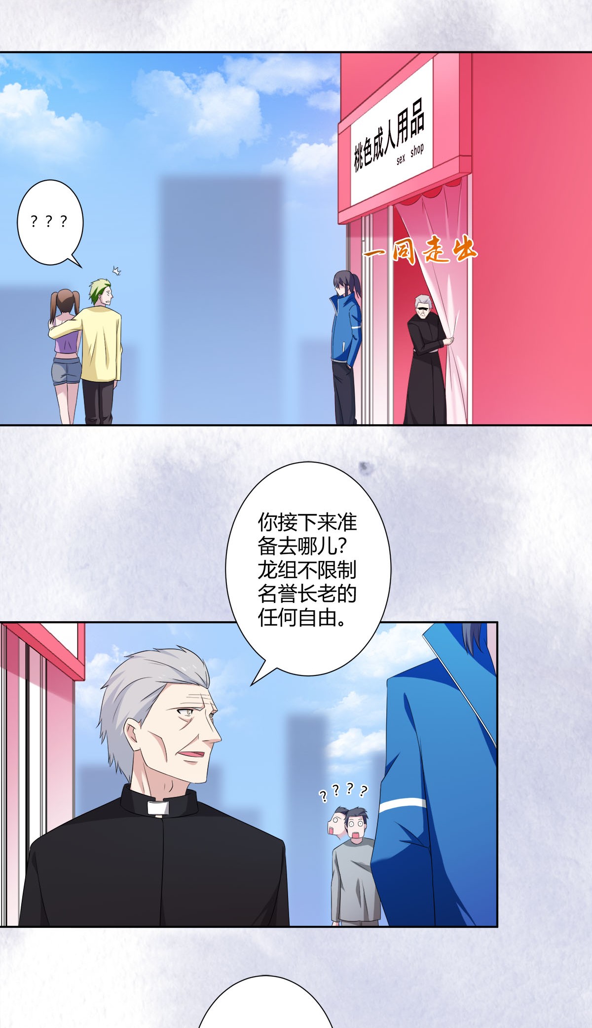 修仙之人在都市53 第52话 古怪的基地