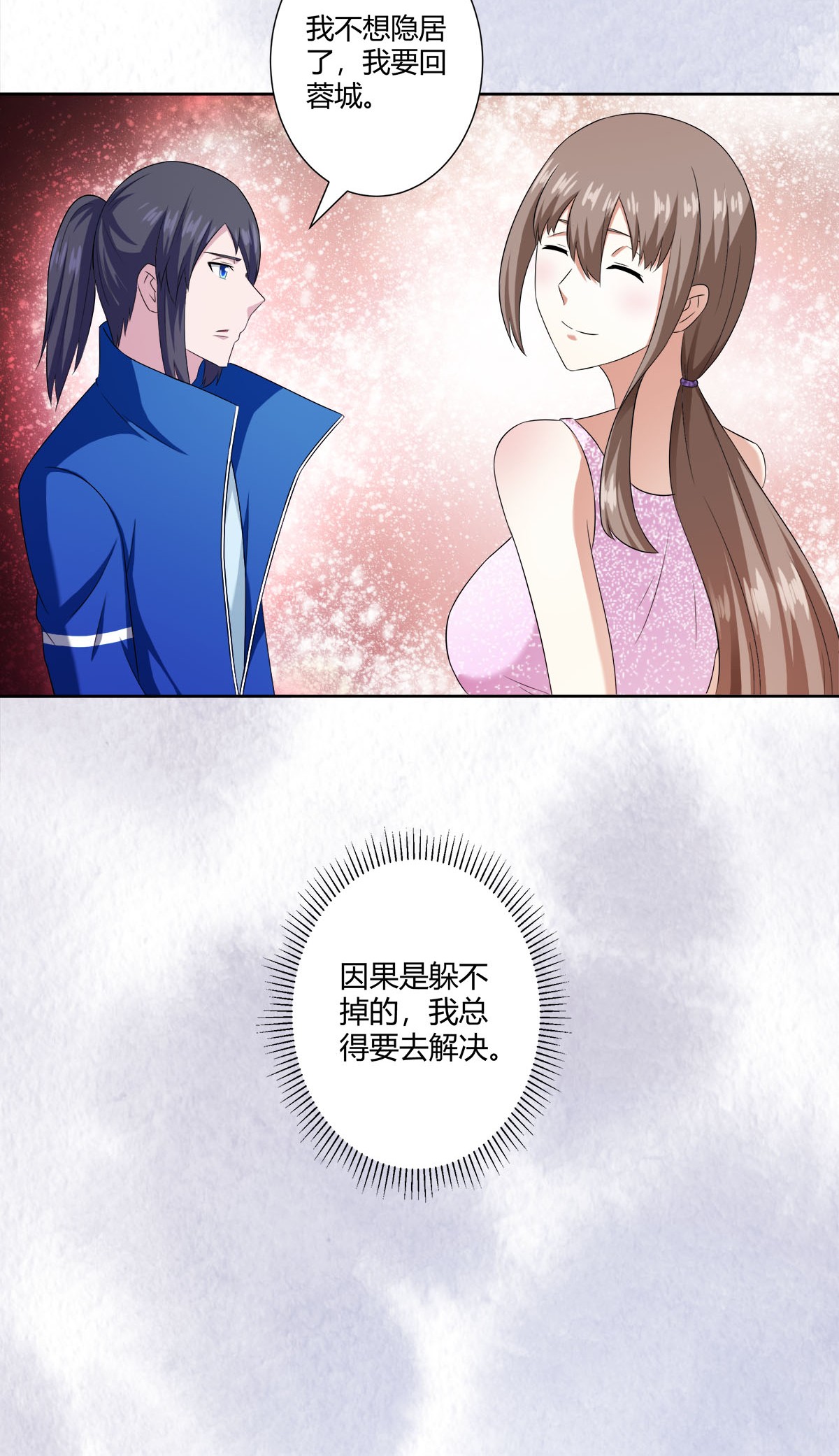 修仙之人在都市53 第52话 古怪的基地