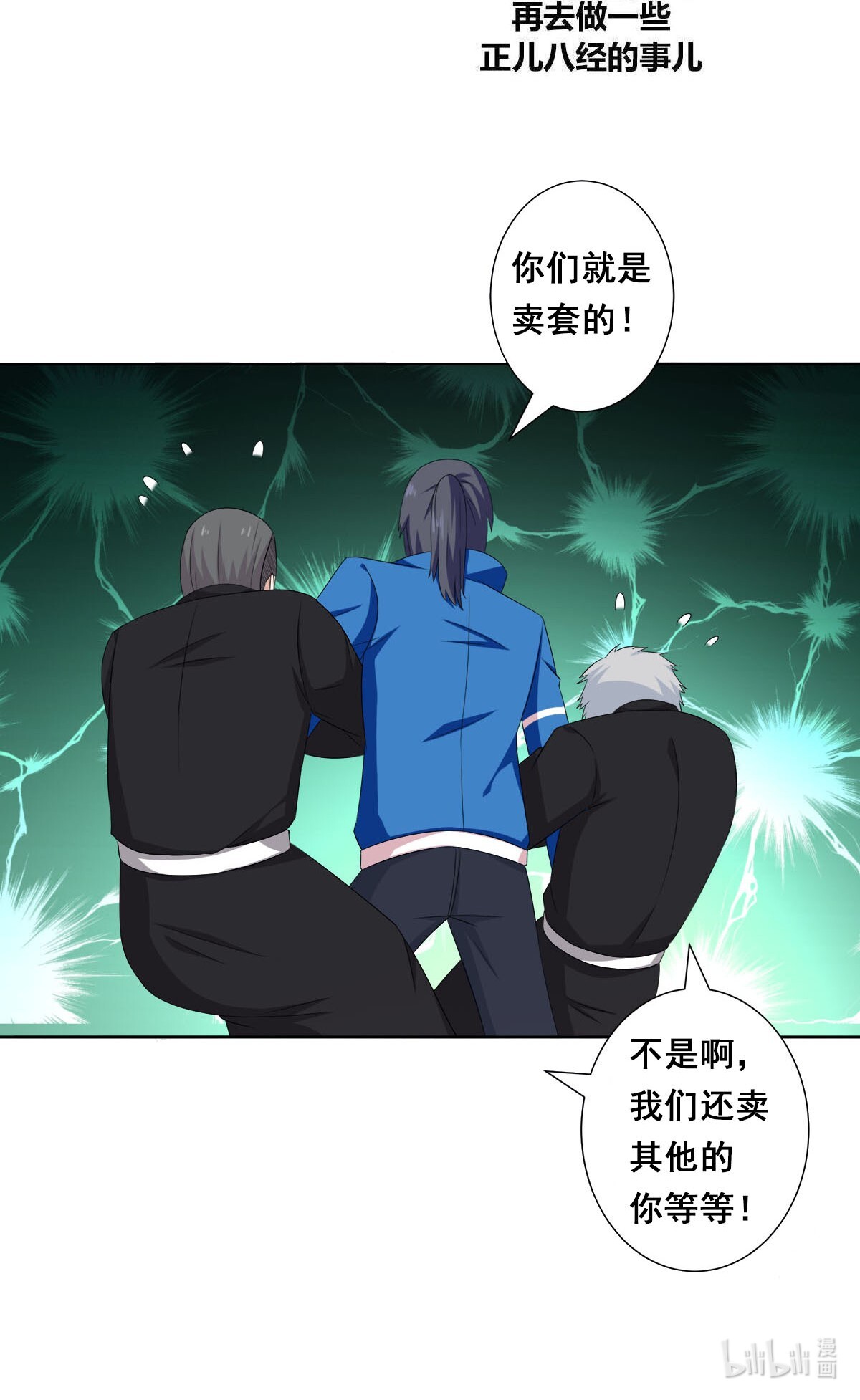 修仙之人在都市53 第52话 古怪的基地