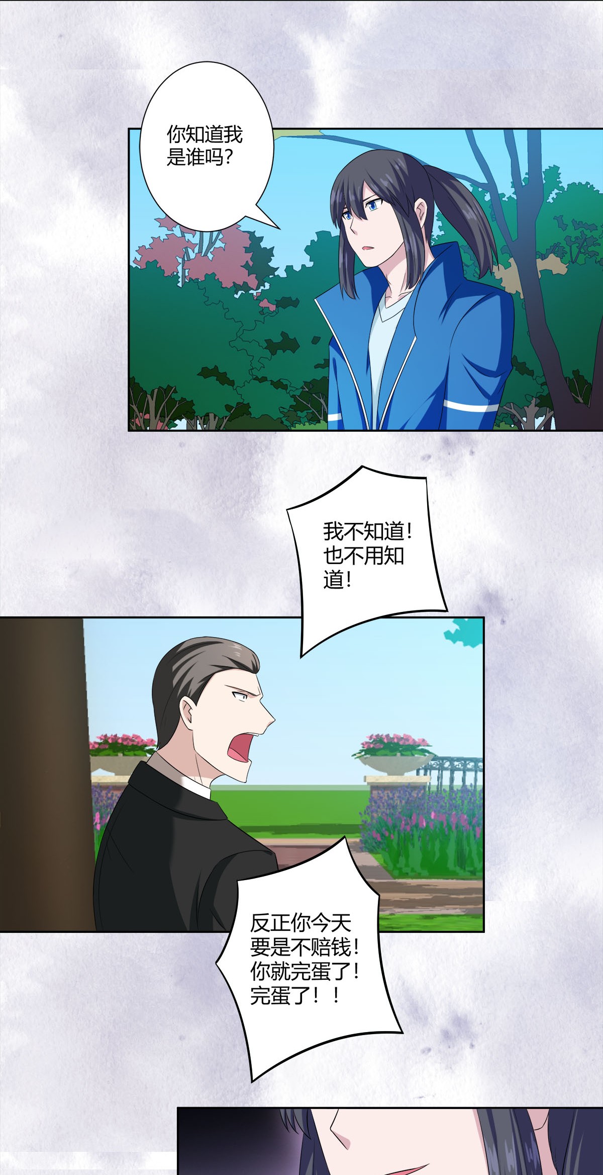 修仙之人在都市53 第52话 古怪的基地
