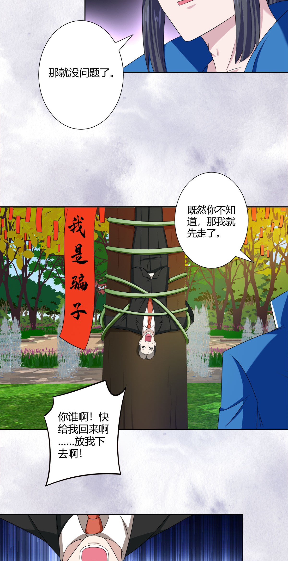 修仙之人在都市53 第52话 古怪的基地