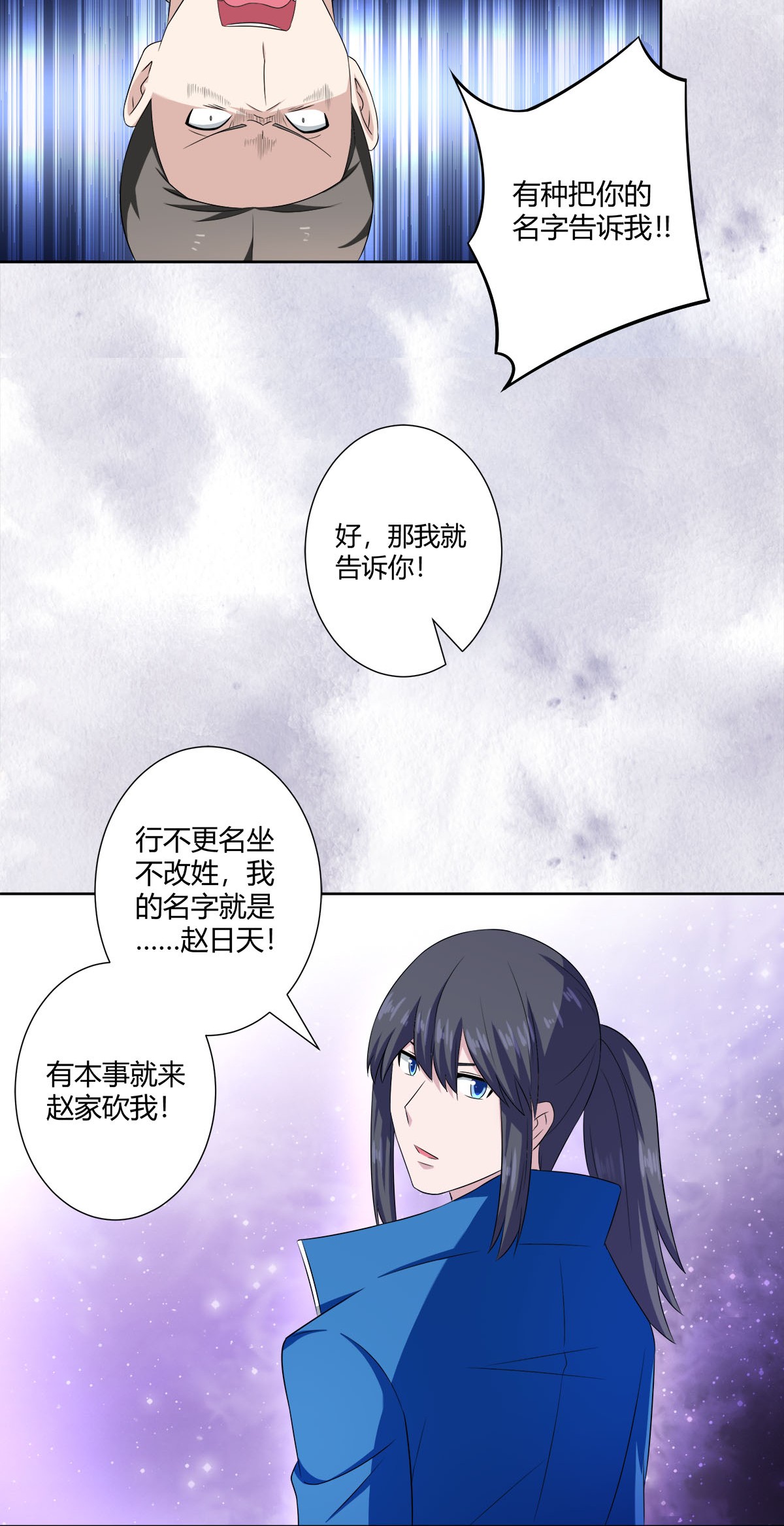修仙之人在都市53 第52话 古怪的基地