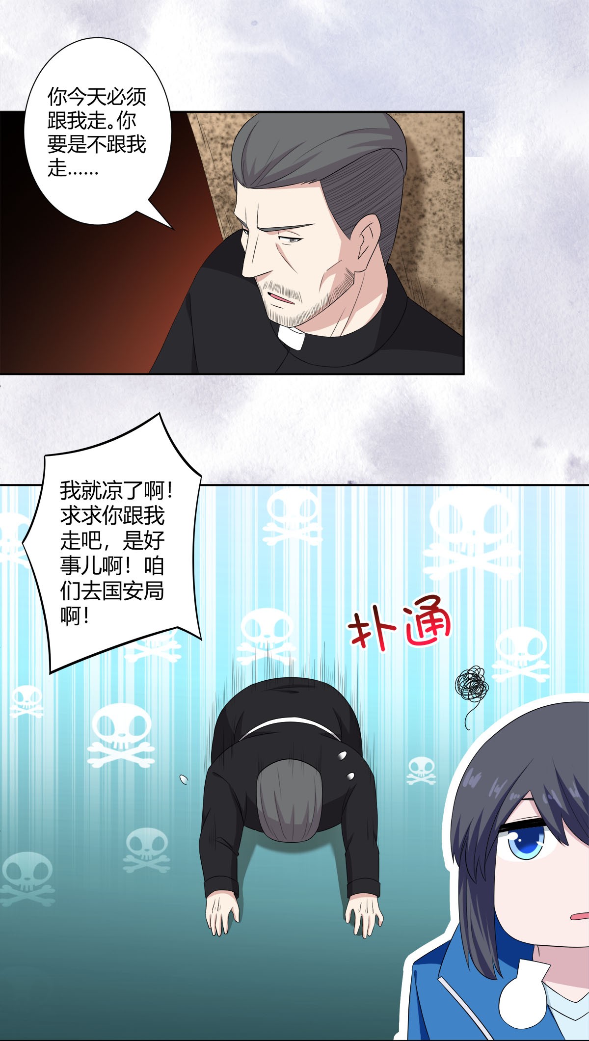 修仙之人在都市53 第52话 古怪的基地