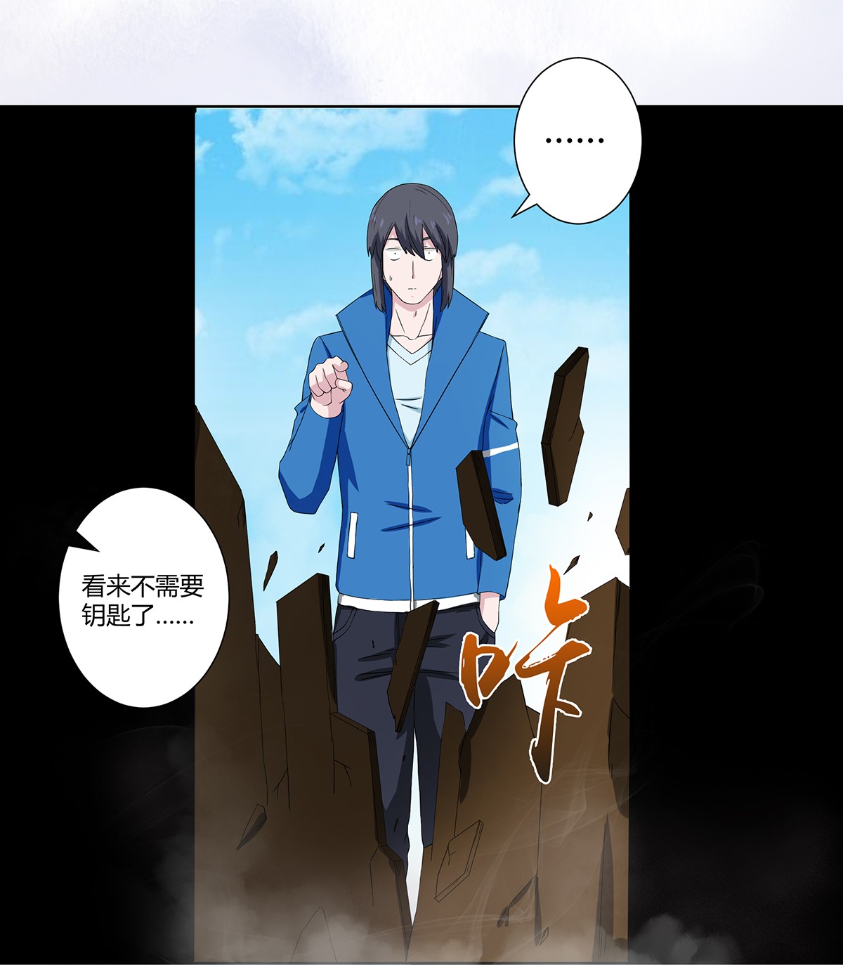 修仙之人在都市54 第53话 脑补一场大戏？