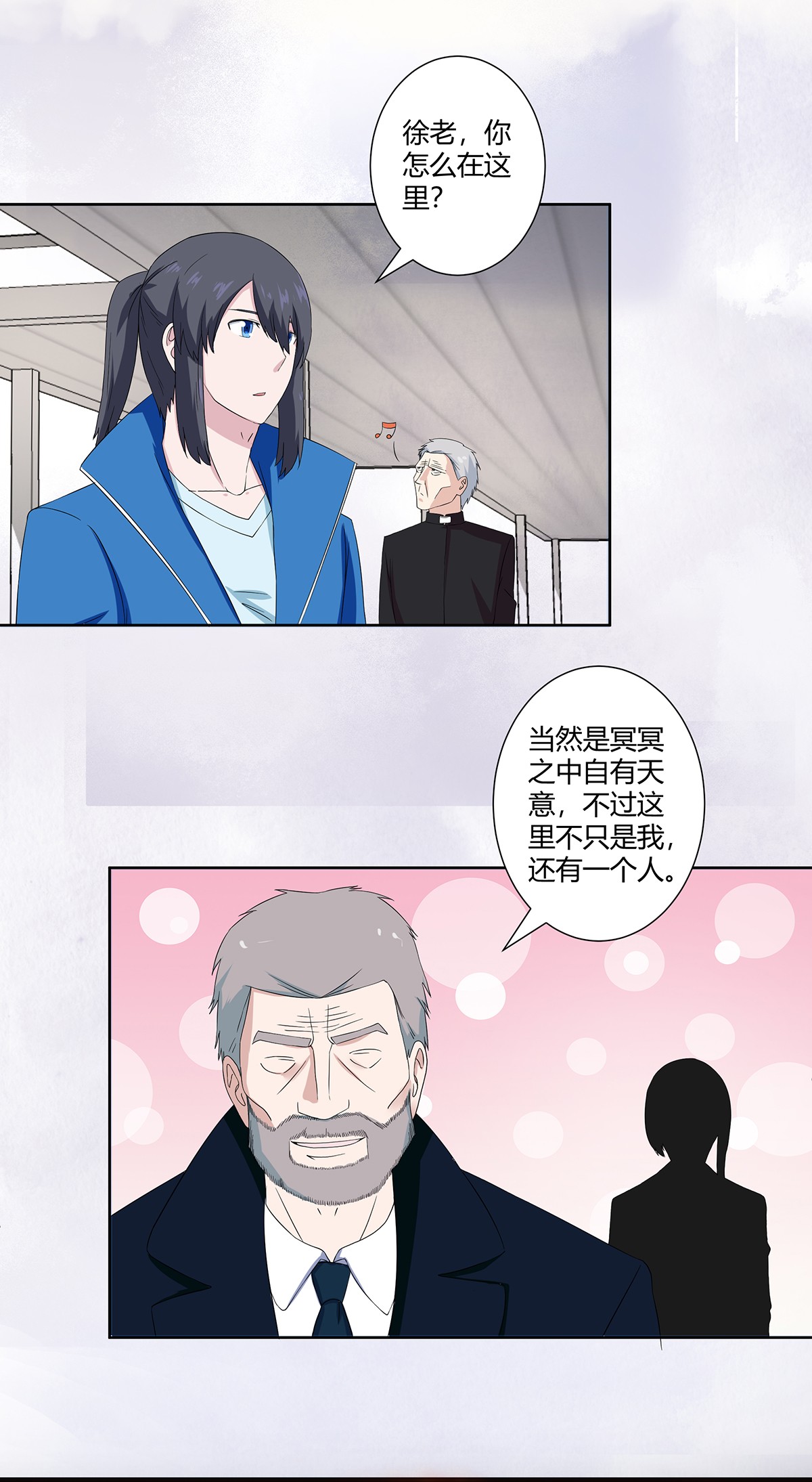 修仙之人在都市54 第53话 脑补一场大戏？