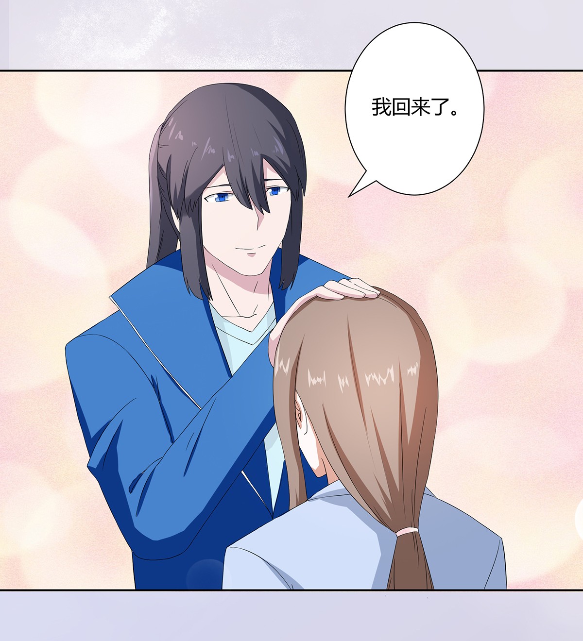 修仙之人在都市54 第53话 脑补一场大戏？