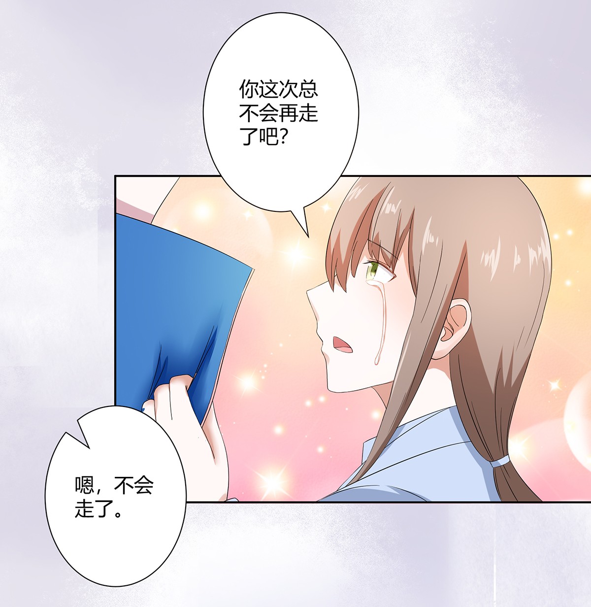 修仙之人在都市54 第53话 脑补一场大戏？