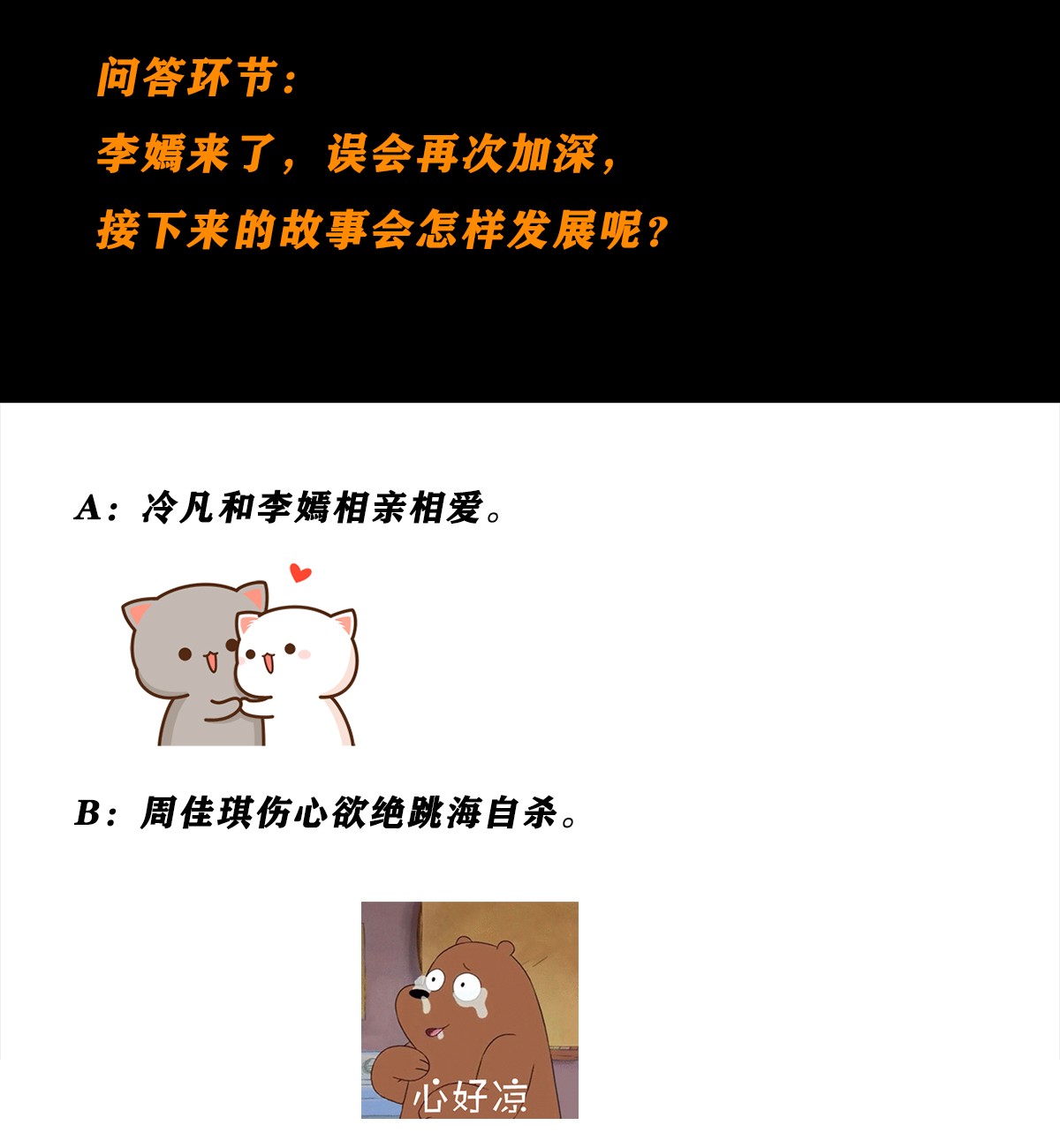 修仙之人在都市54 第53话 脑补一场大戏？