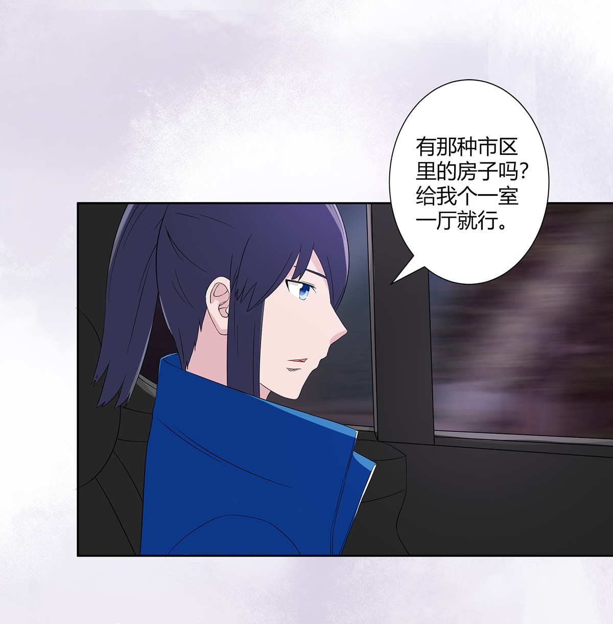 修仙之人在都市54 第53话 脑补一场大戏？