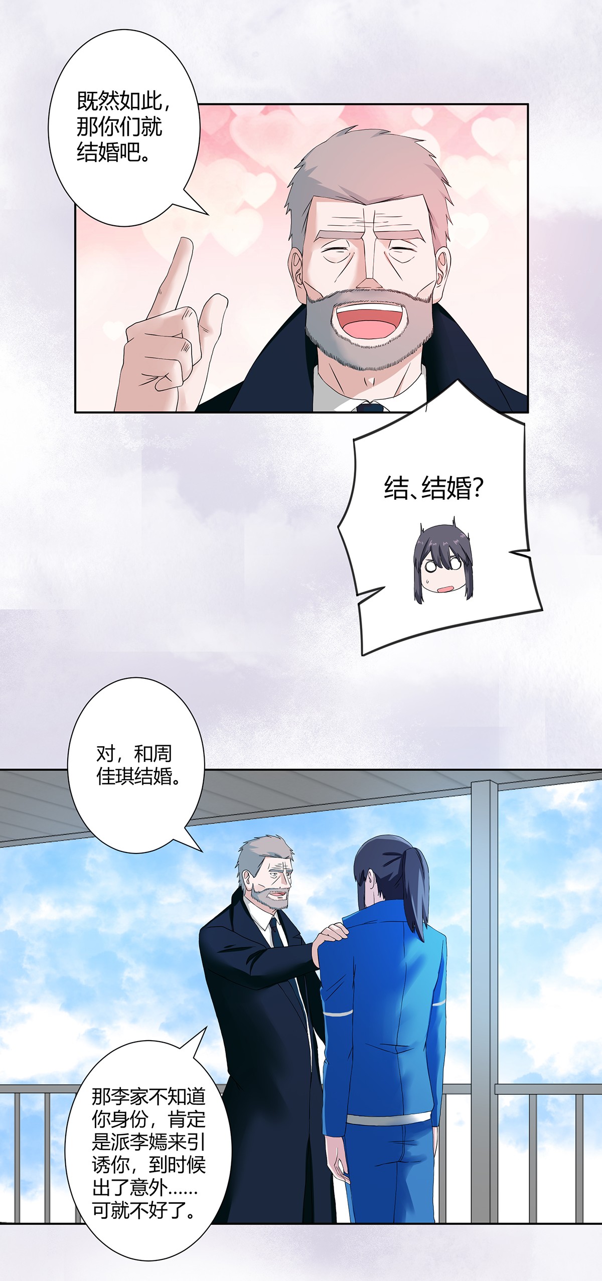 修仙之人在都市55 第54话 什么？来泡我？！