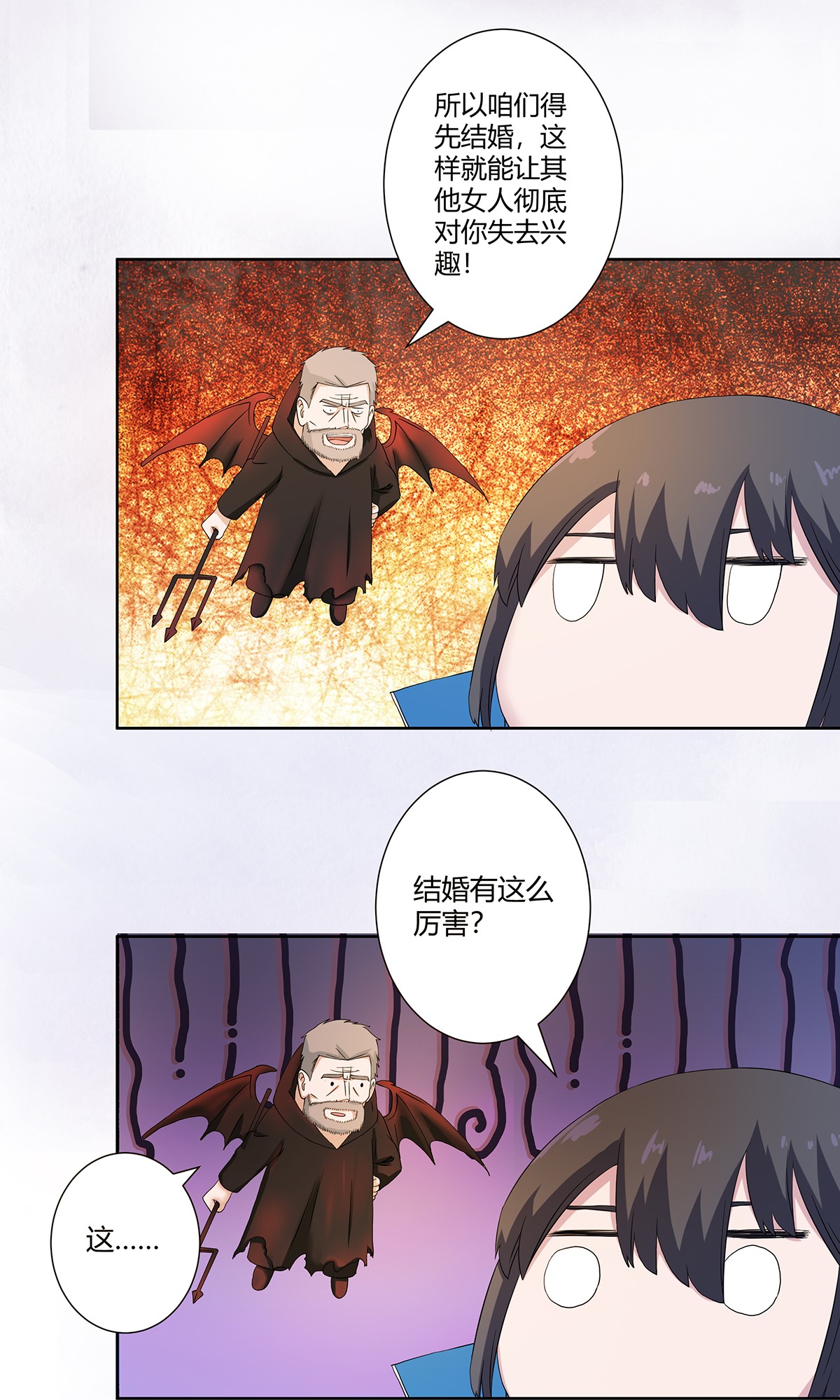 修仙之人在都市55 第54话 什么？来泡我？！