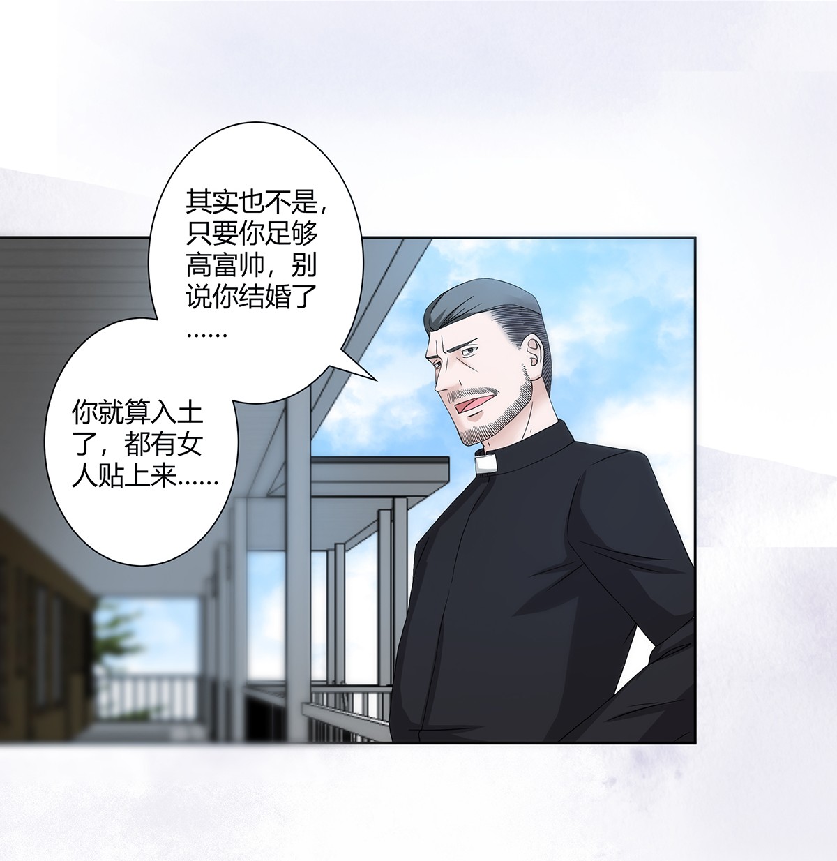 修仙之人在都市55 第54话 什么？来泡我？！